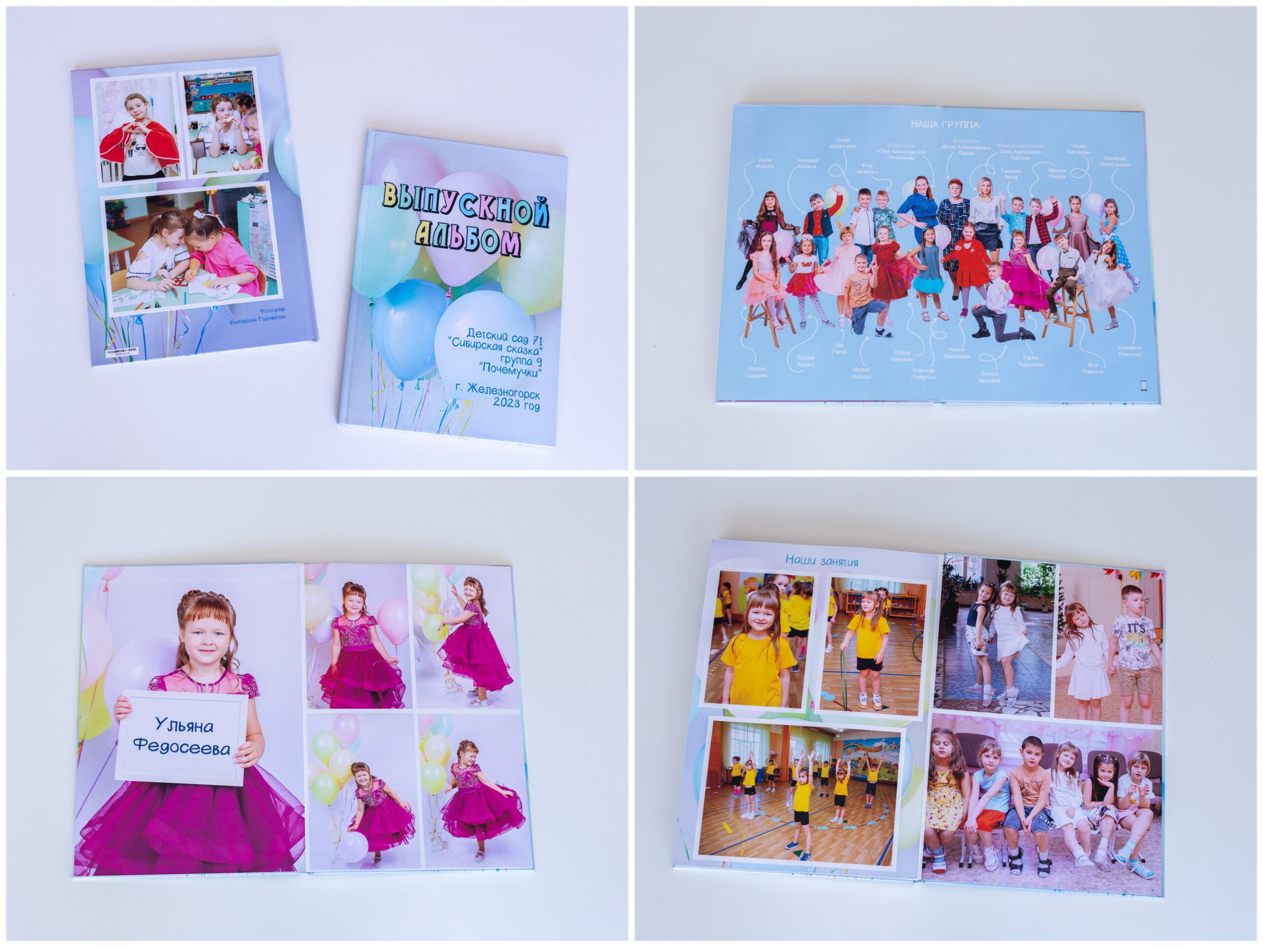 Детский сад, ясли. Фотограф Екатерина Головатюк, Железногорск Красноярского края