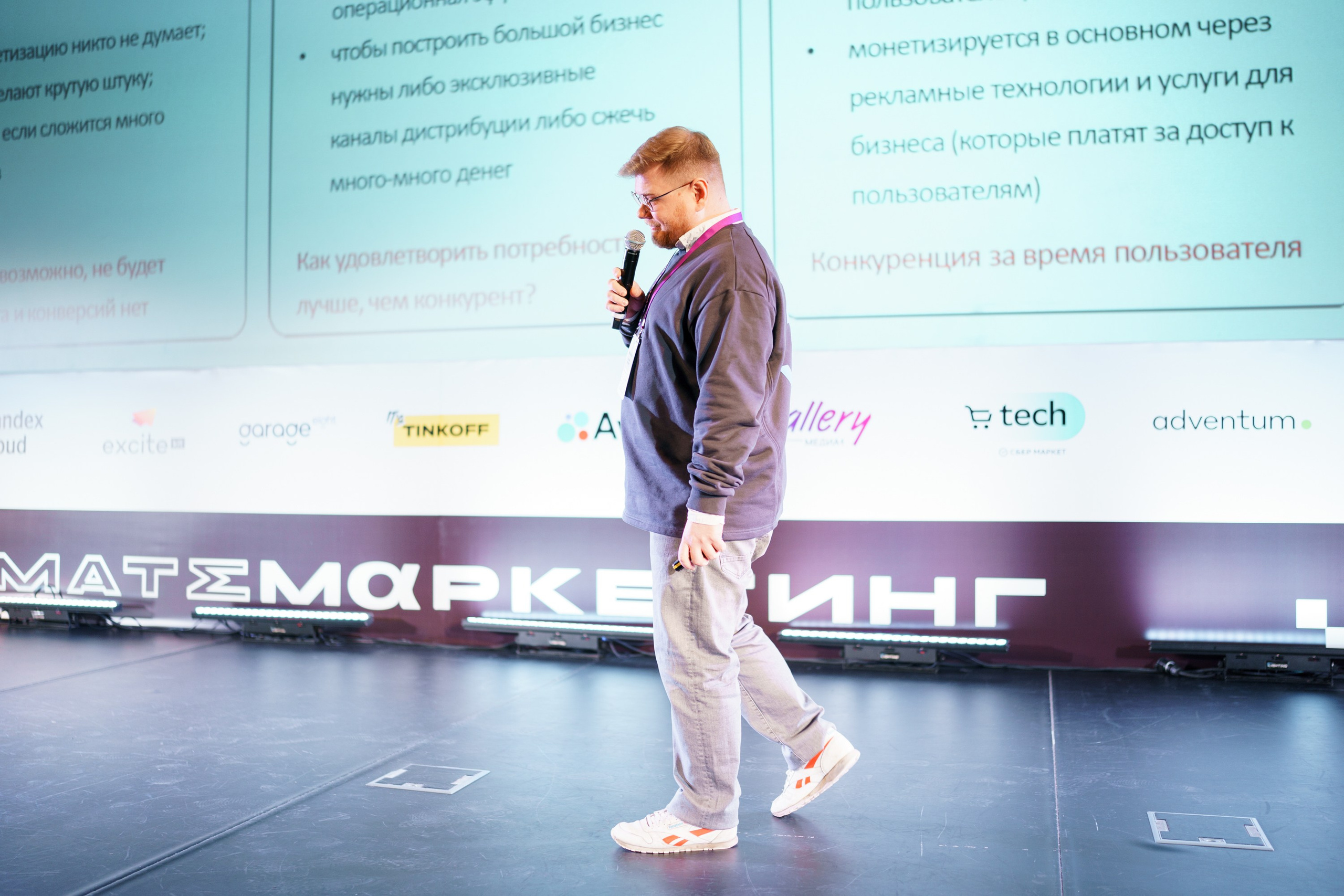 Матемаркетинг — 17–18 ноября 2022. Фотобанк Матемаркетинг