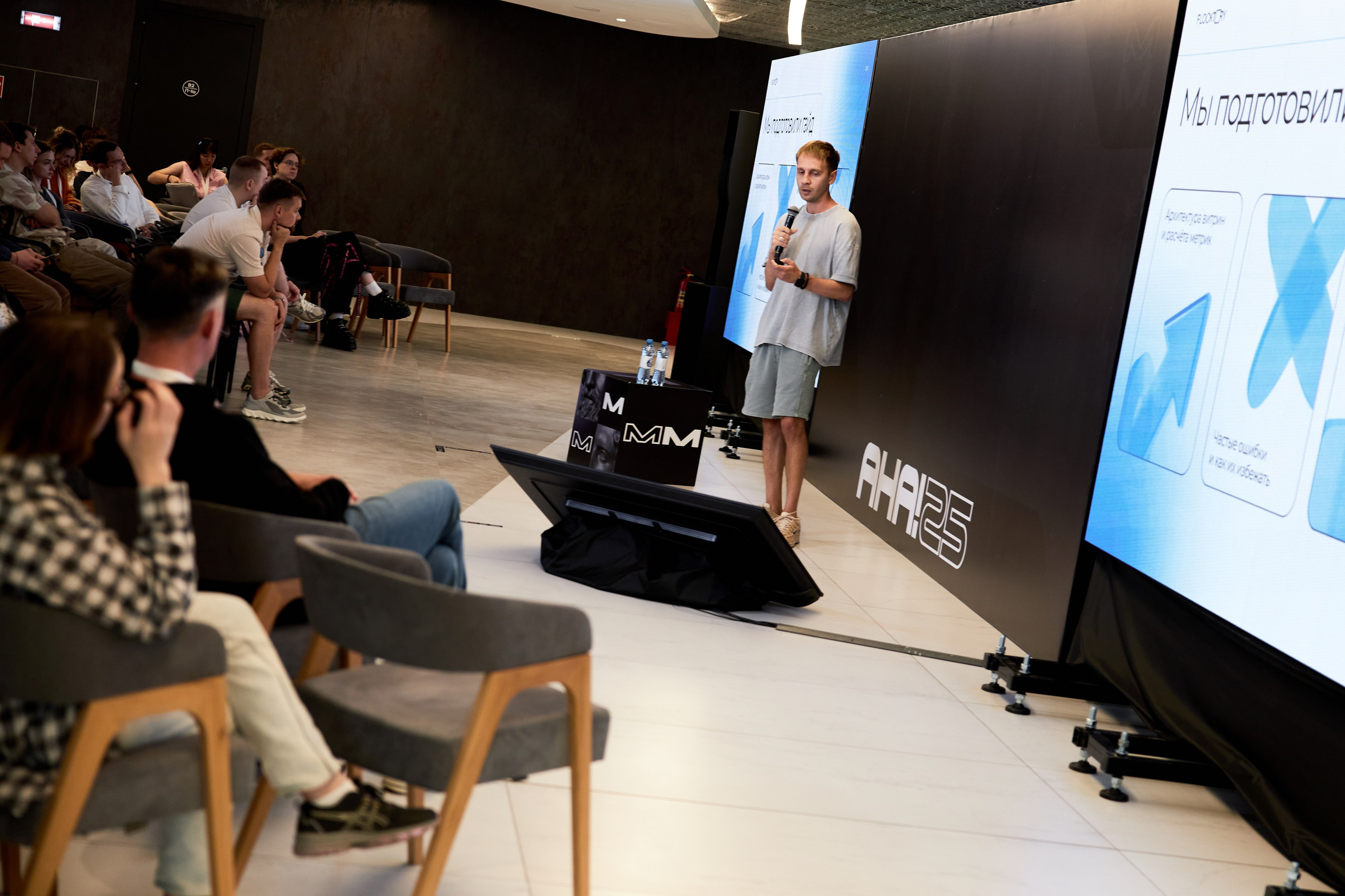 Aha! — 29–30 мая 2025. Фотобанк Матемаркетинг