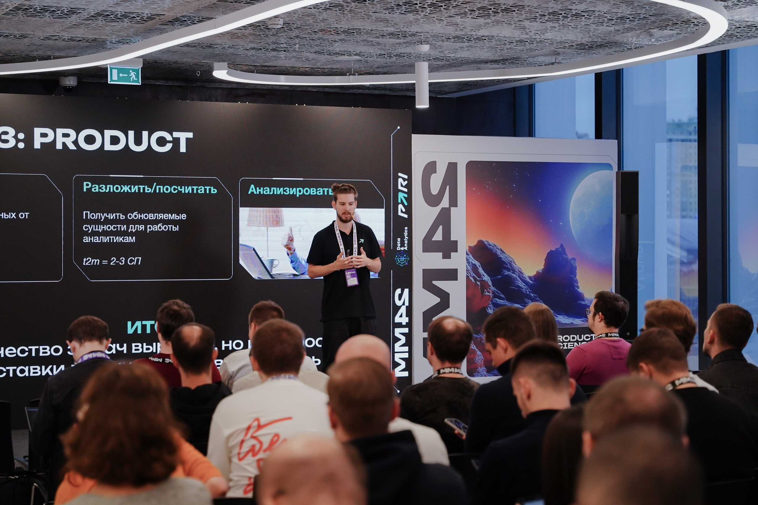 Матемаркетинг — 7–8 ноября 2024. Фотобанк Матемаркетинг