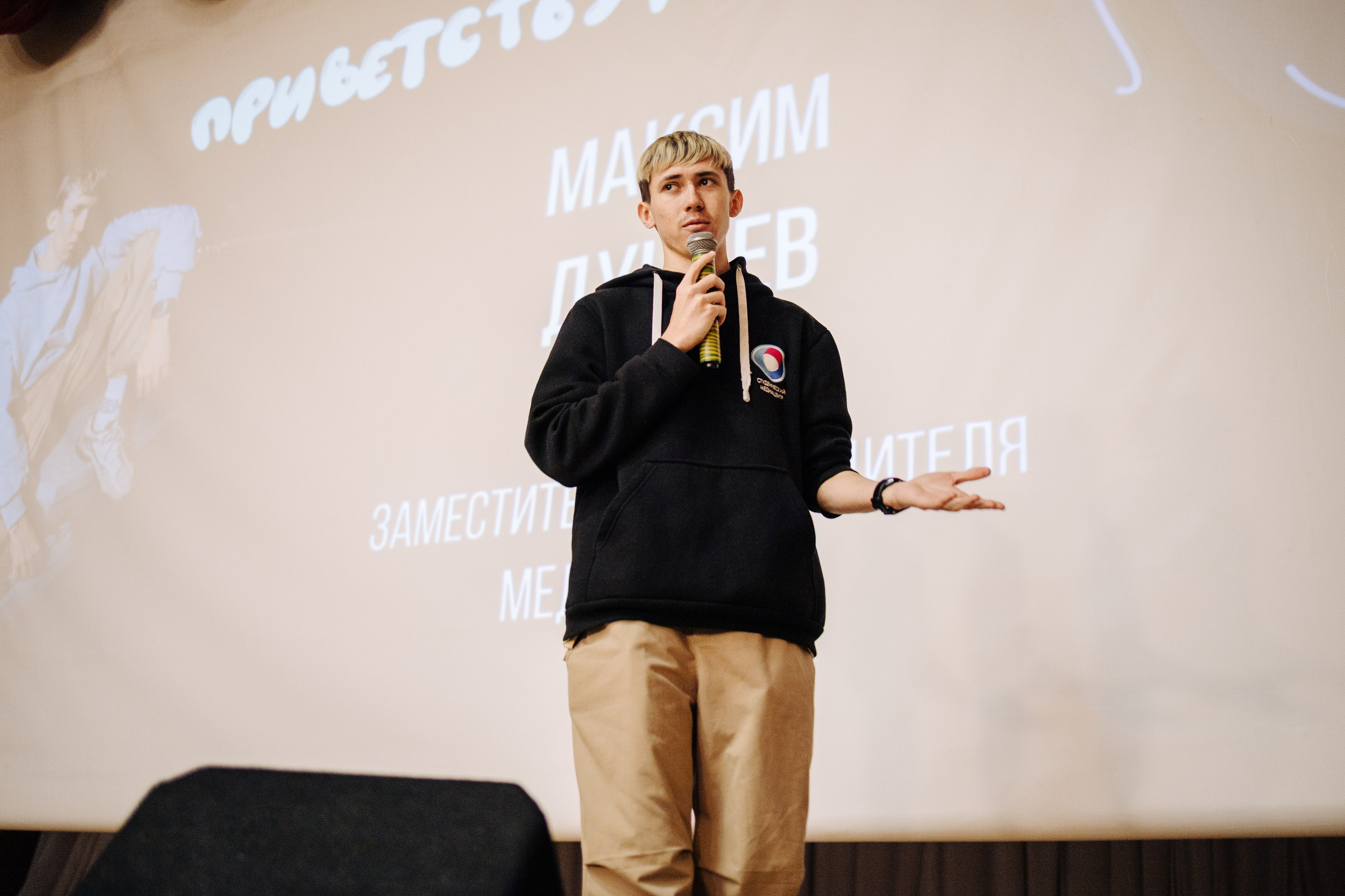 Открытие Школы INFOSTART. Денис Прохоров Фотограф в г. Магнитогорск