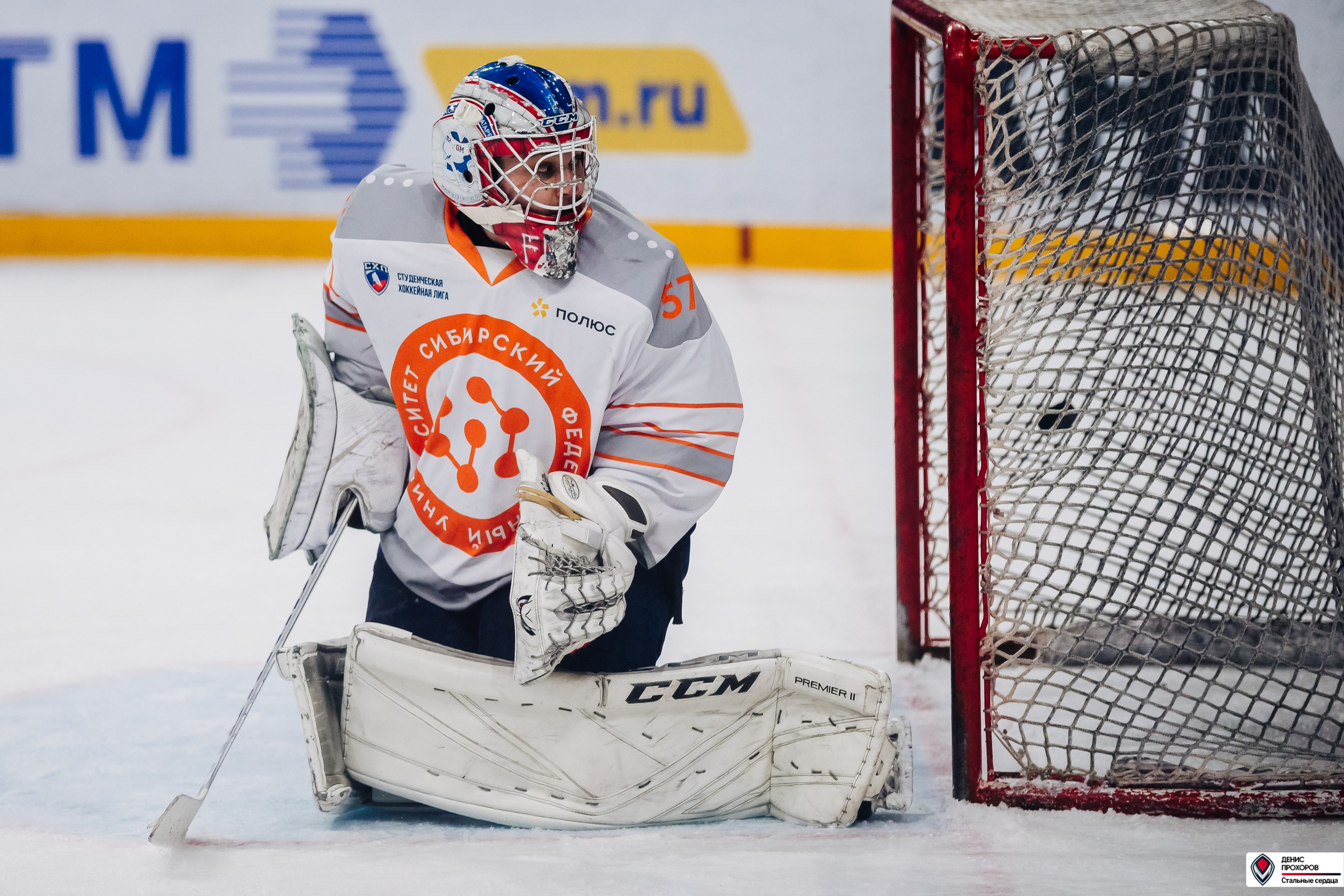 «Стальные сердца» — «СФУ» // 07-08.02.25. Денис Прохоров Фотограф в г. Магнитогорск