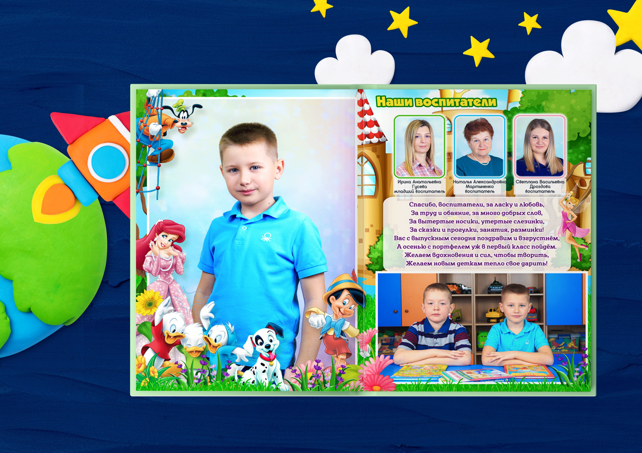 Дисней макет книга сад. Николаева Виктория ваш фотограф в детский сад и школу
