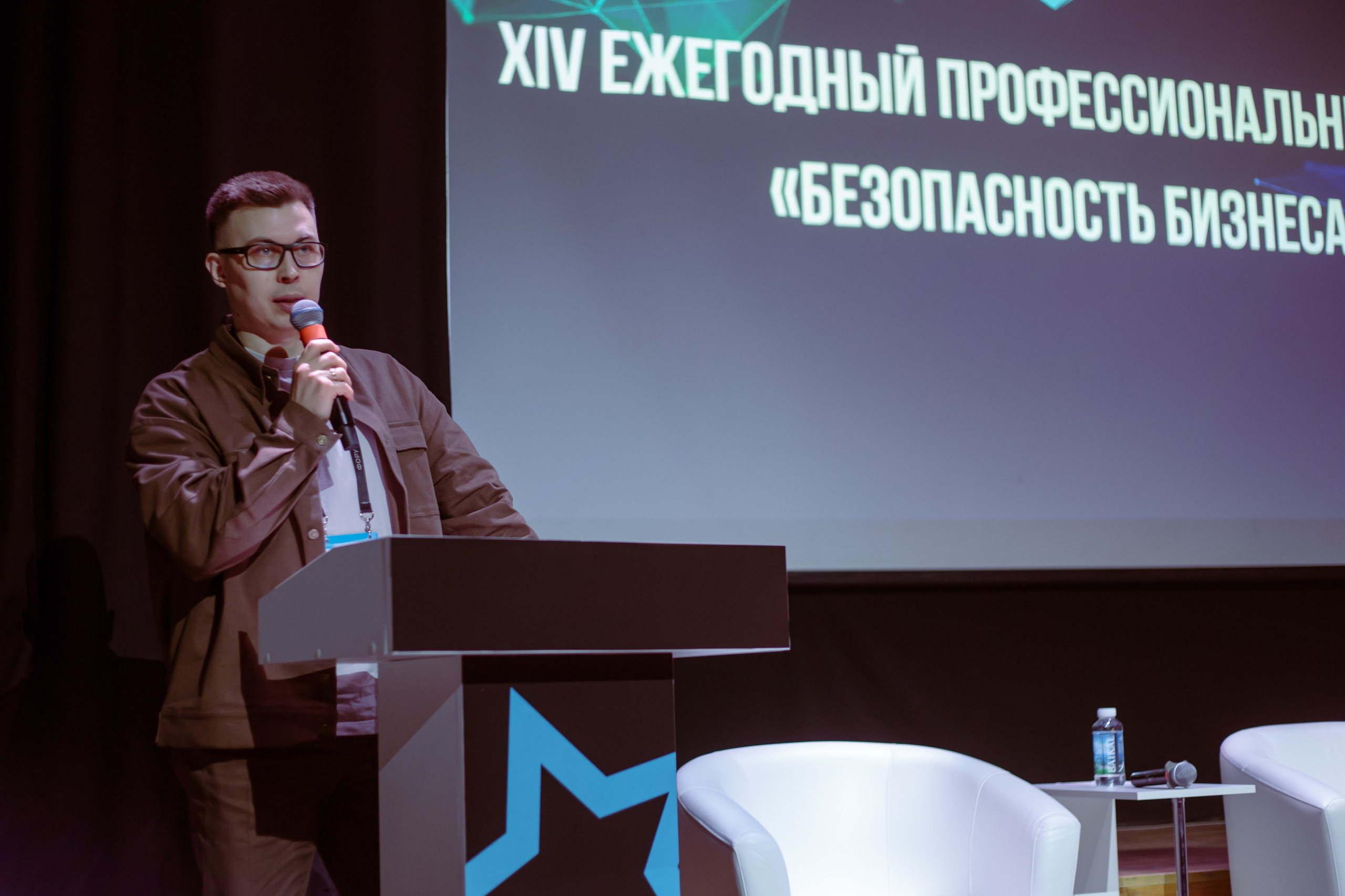 XIV Форум Безопасность бизнеса 2024. Сфера безопасности