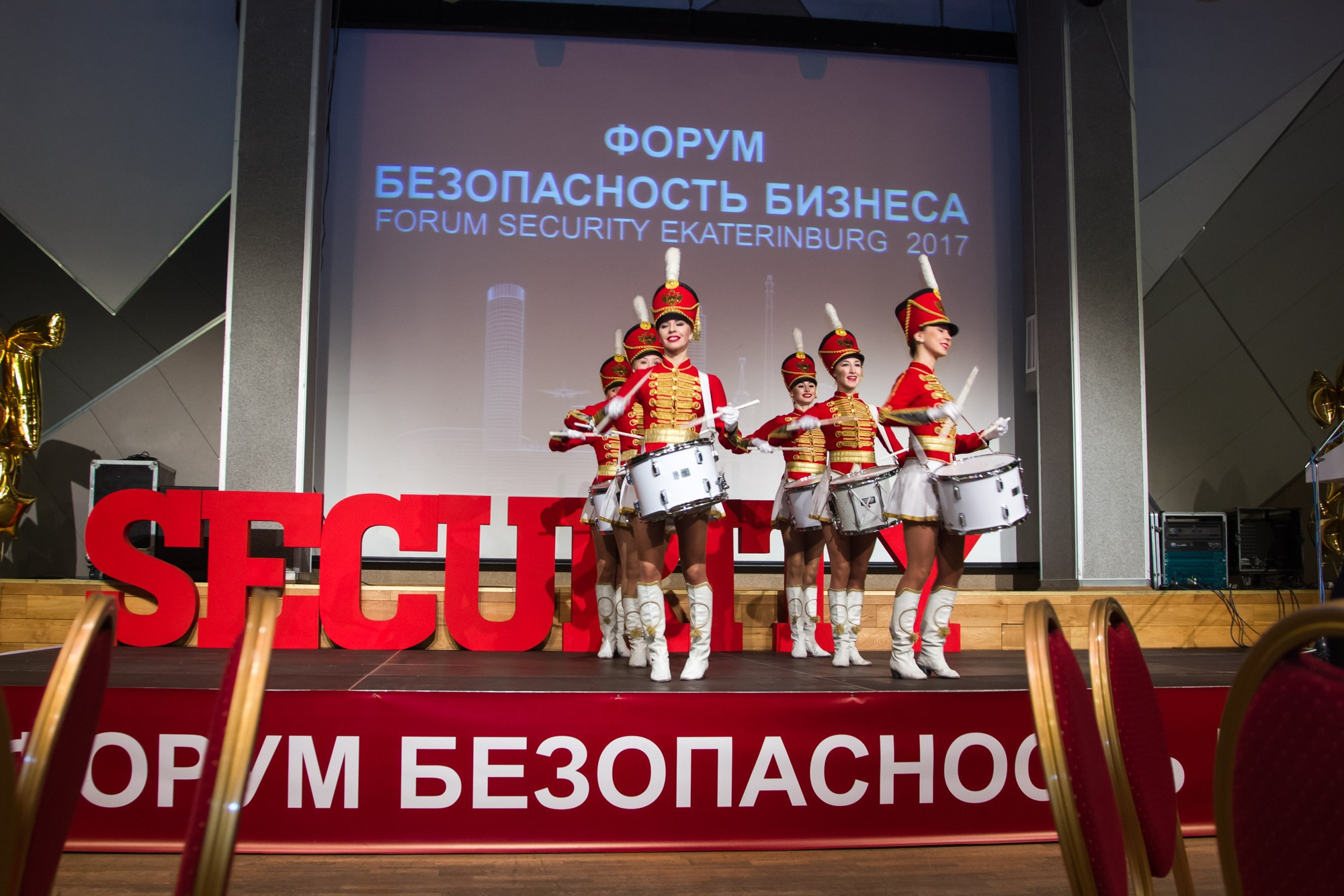 VII Форум Безопасность бизнеса 2017. Сфера безопасности