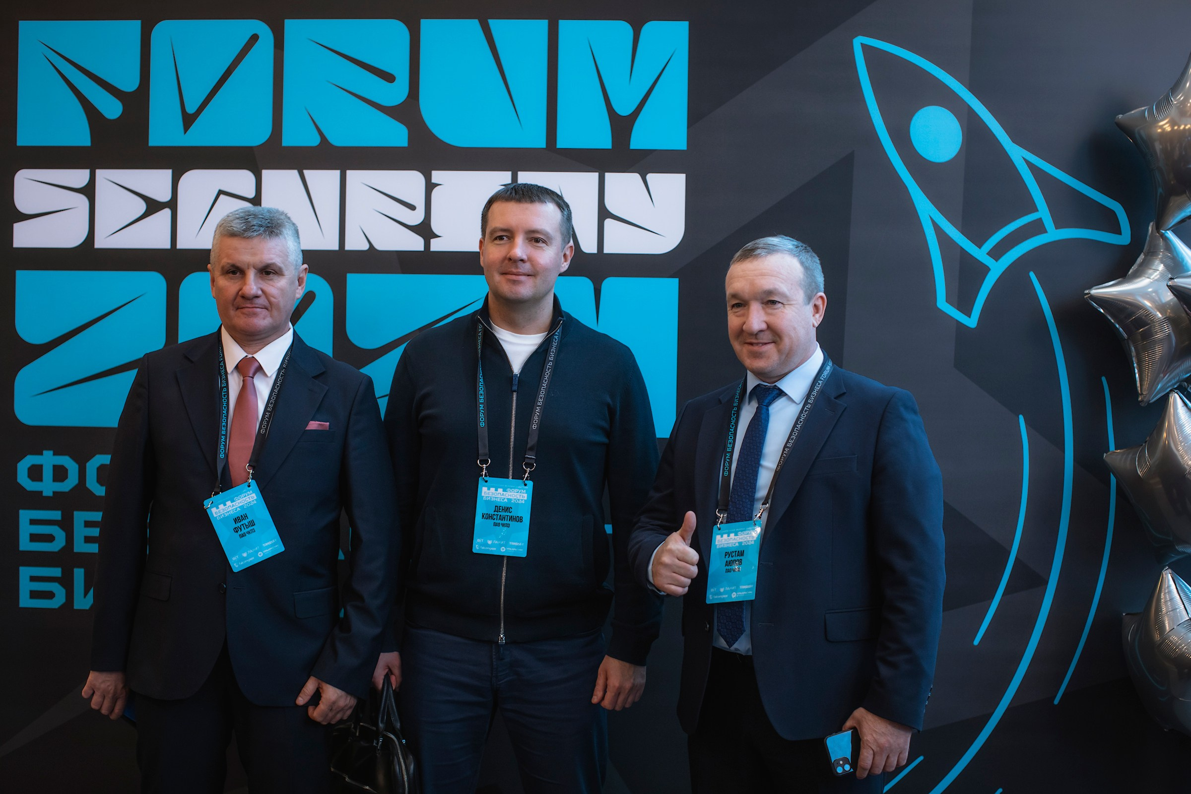 XIV Форум Безопасность бизнеса 2024. Сфера безопасности