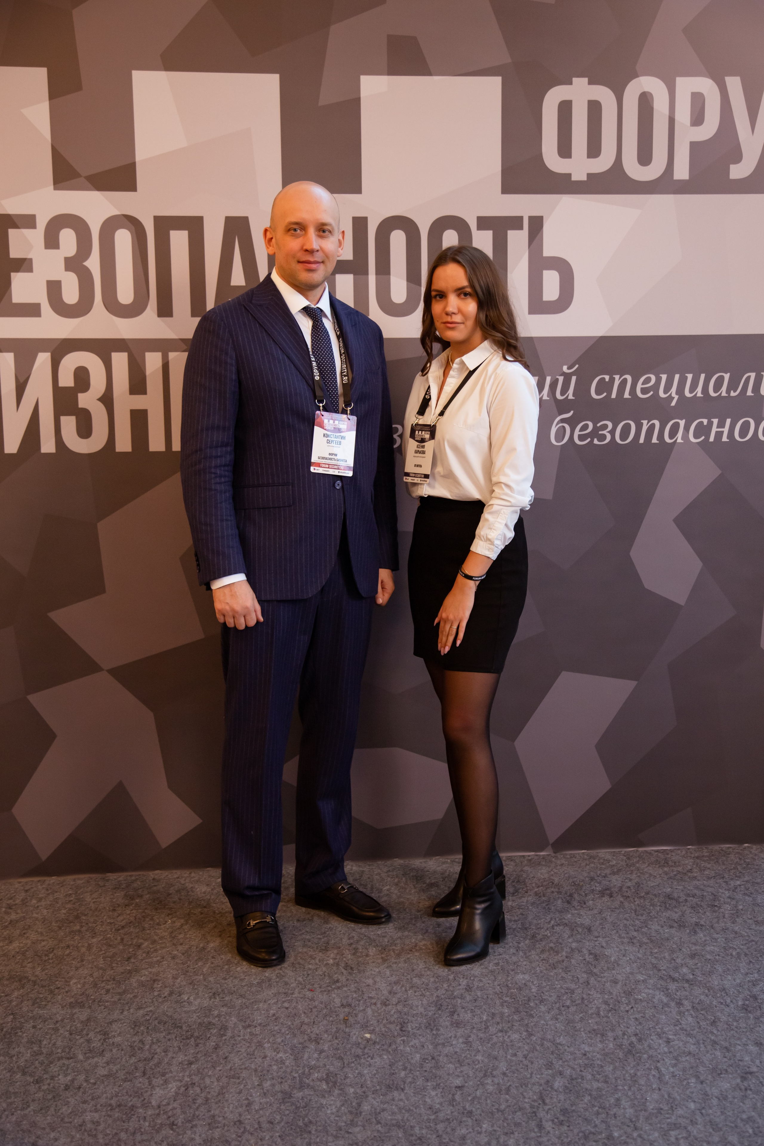 XII Форум Безопасность бизнеса 2022. Сфера безопасности