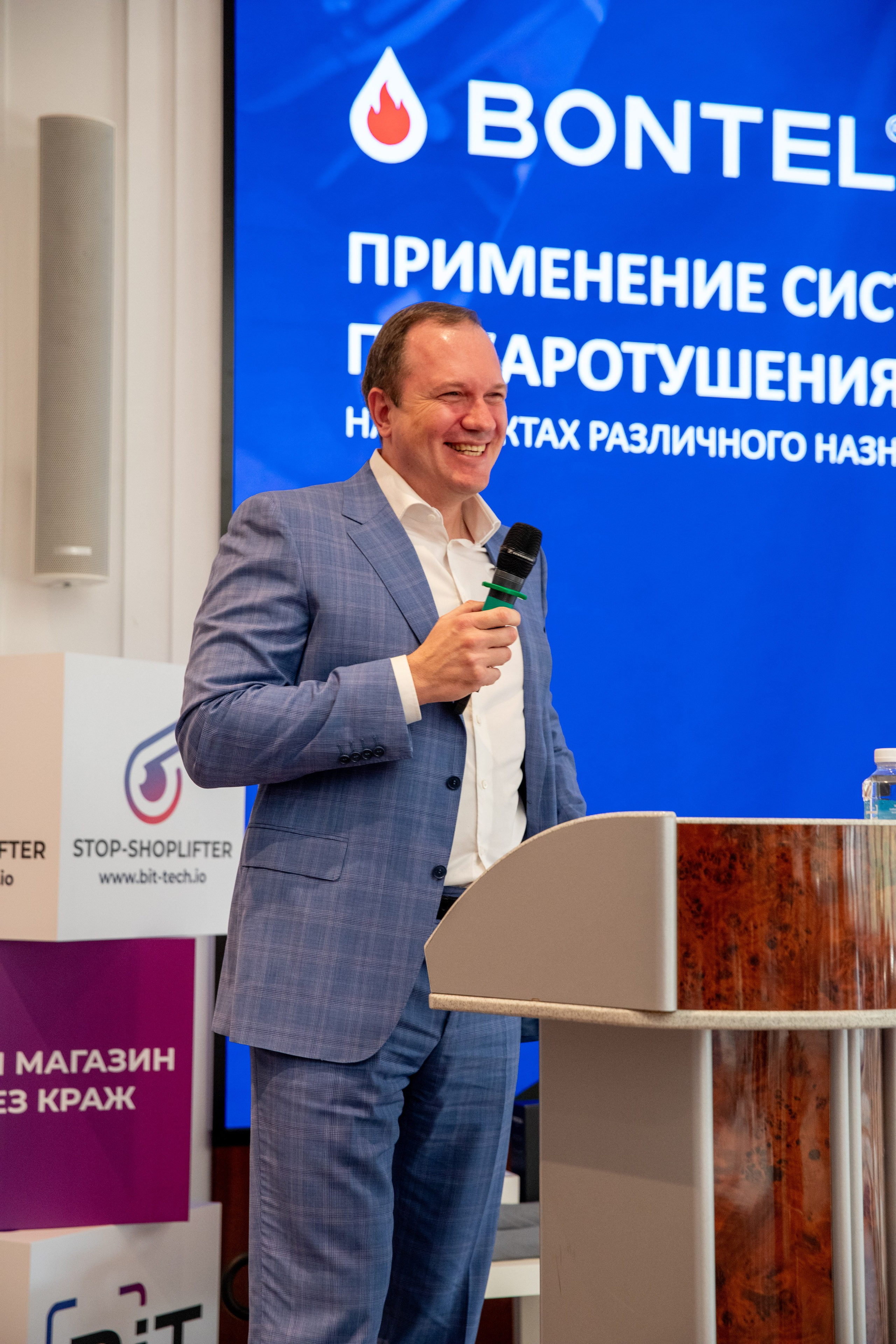 Конференция «Безопасность ритейла» 2024. Сфера безопасности