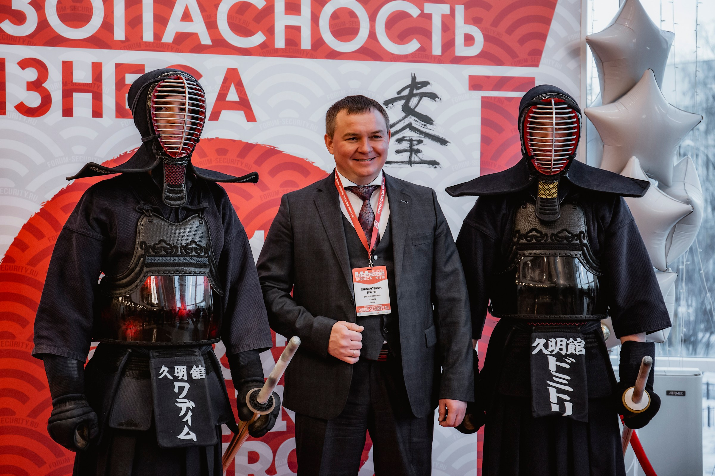 IX Форум Безопасность бизнеса 2019. Сфера безопасности