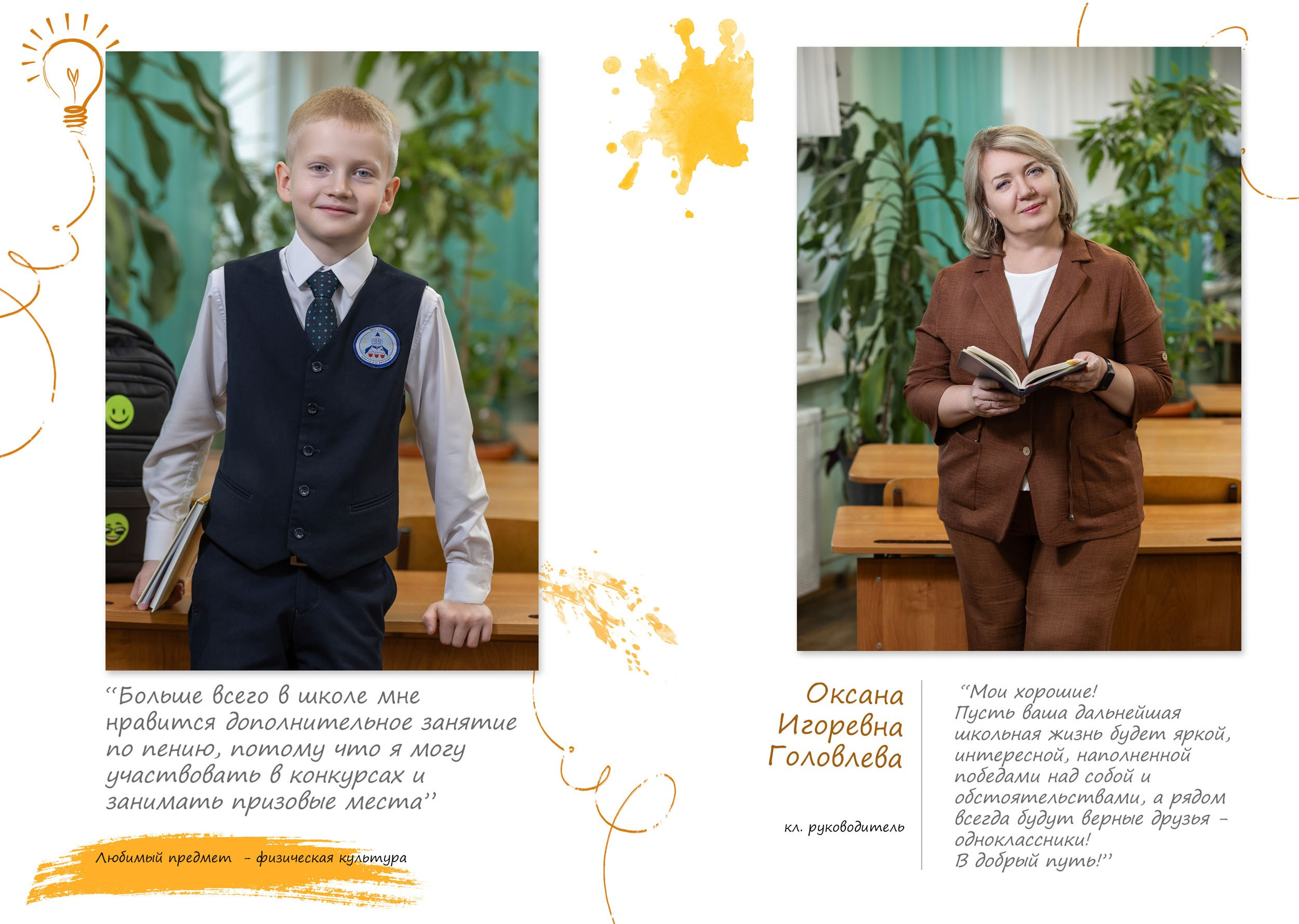 Выпускной альбом для 4 класса в Вологде