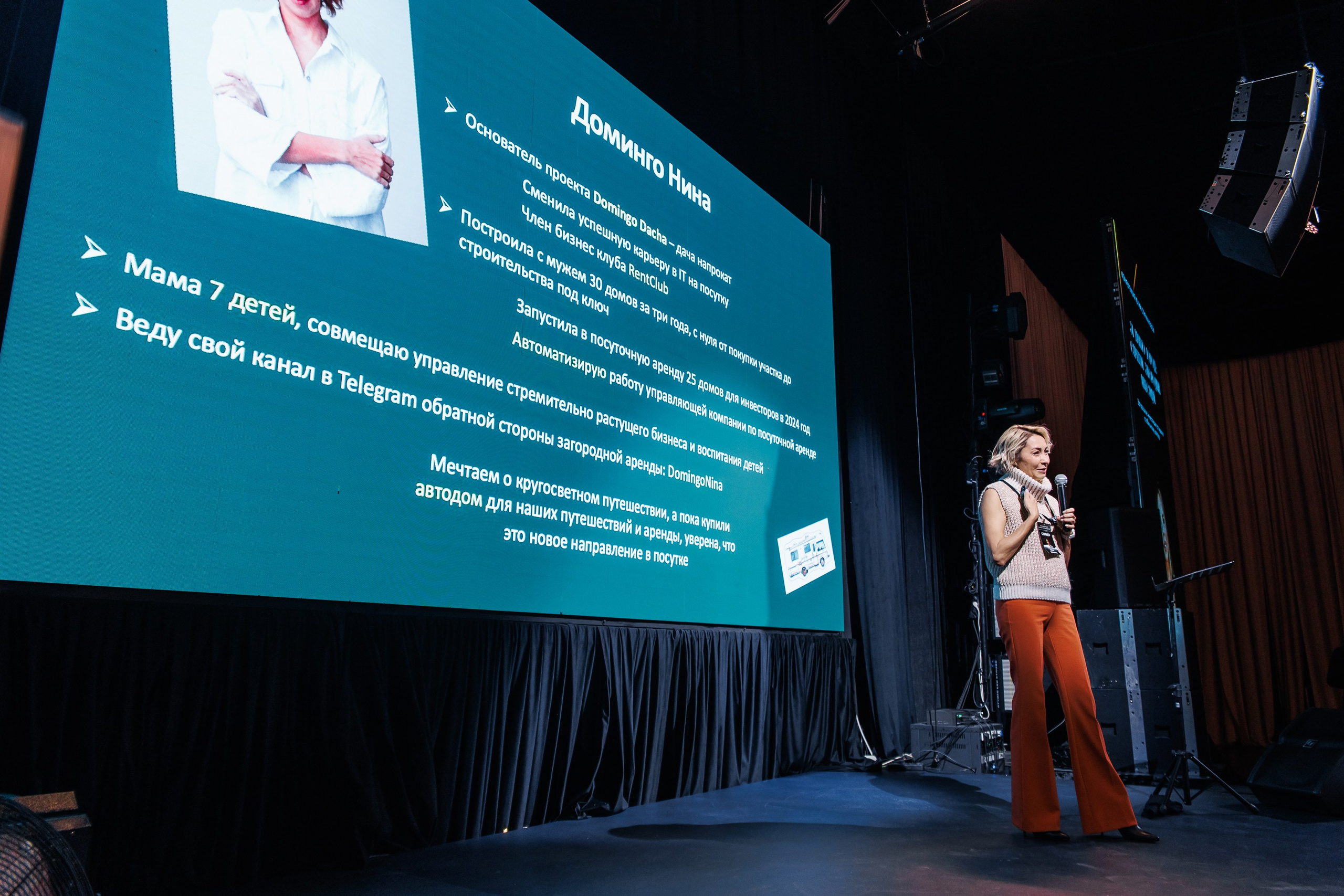 Конференция. Репортажный фотограф. Москва. Алина Ланская