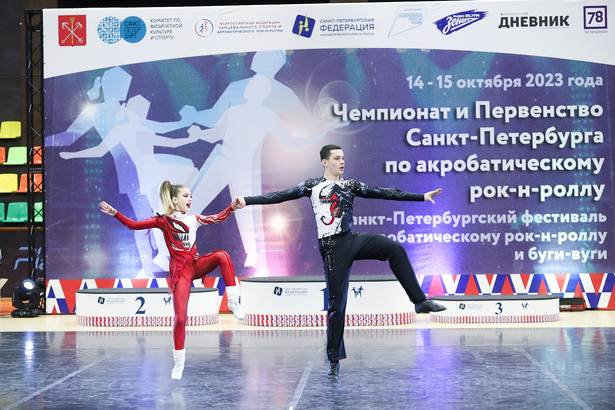 Чемпионат и Первенство Санкт-Петербурга по акробатическому рок-н-роллу. Фотограф Дарья Попова