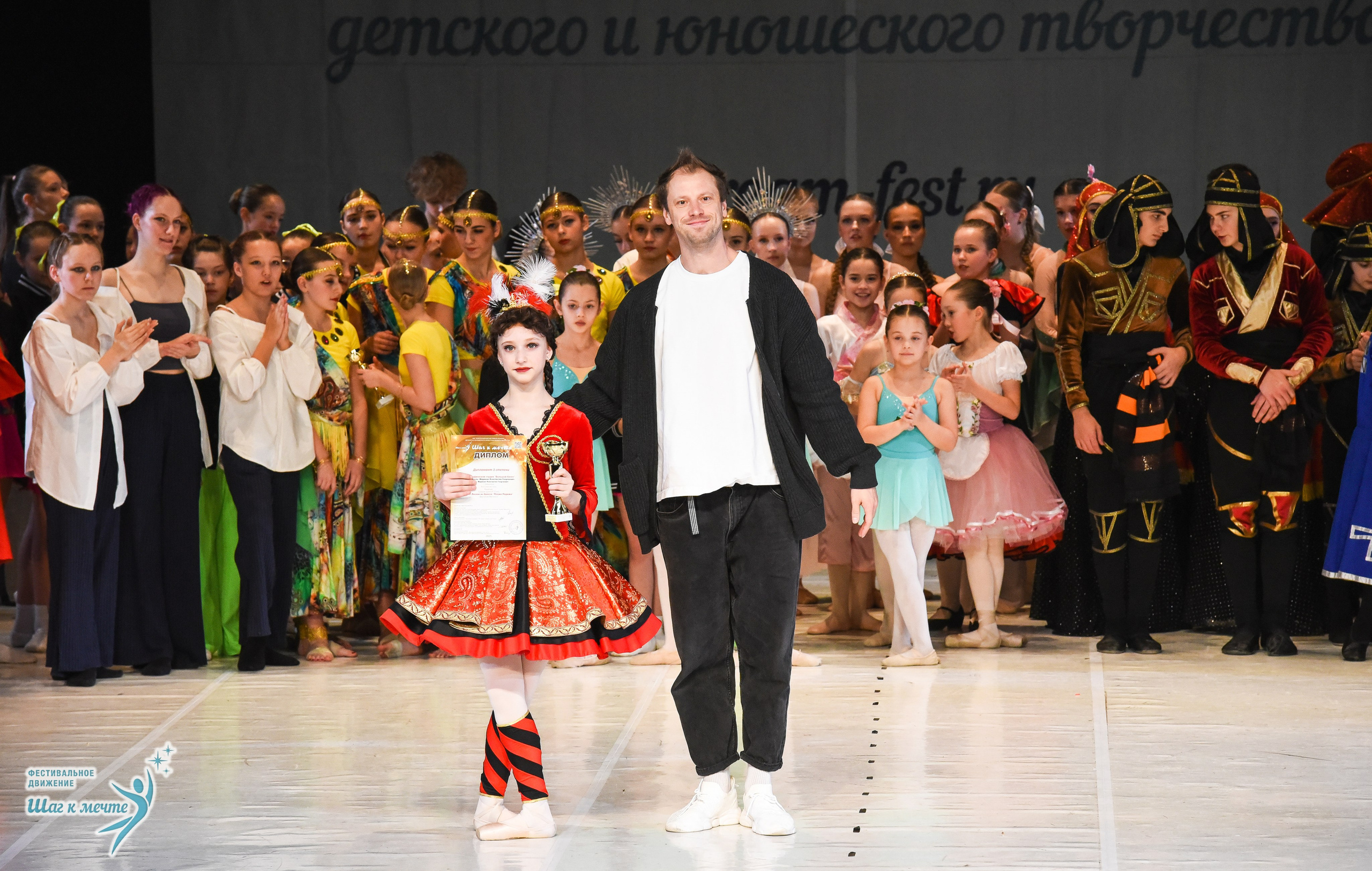 15.11.2025 Фестивальное движение «Шаг к мечте» г. Москва. Медиастудия Фото Концепт