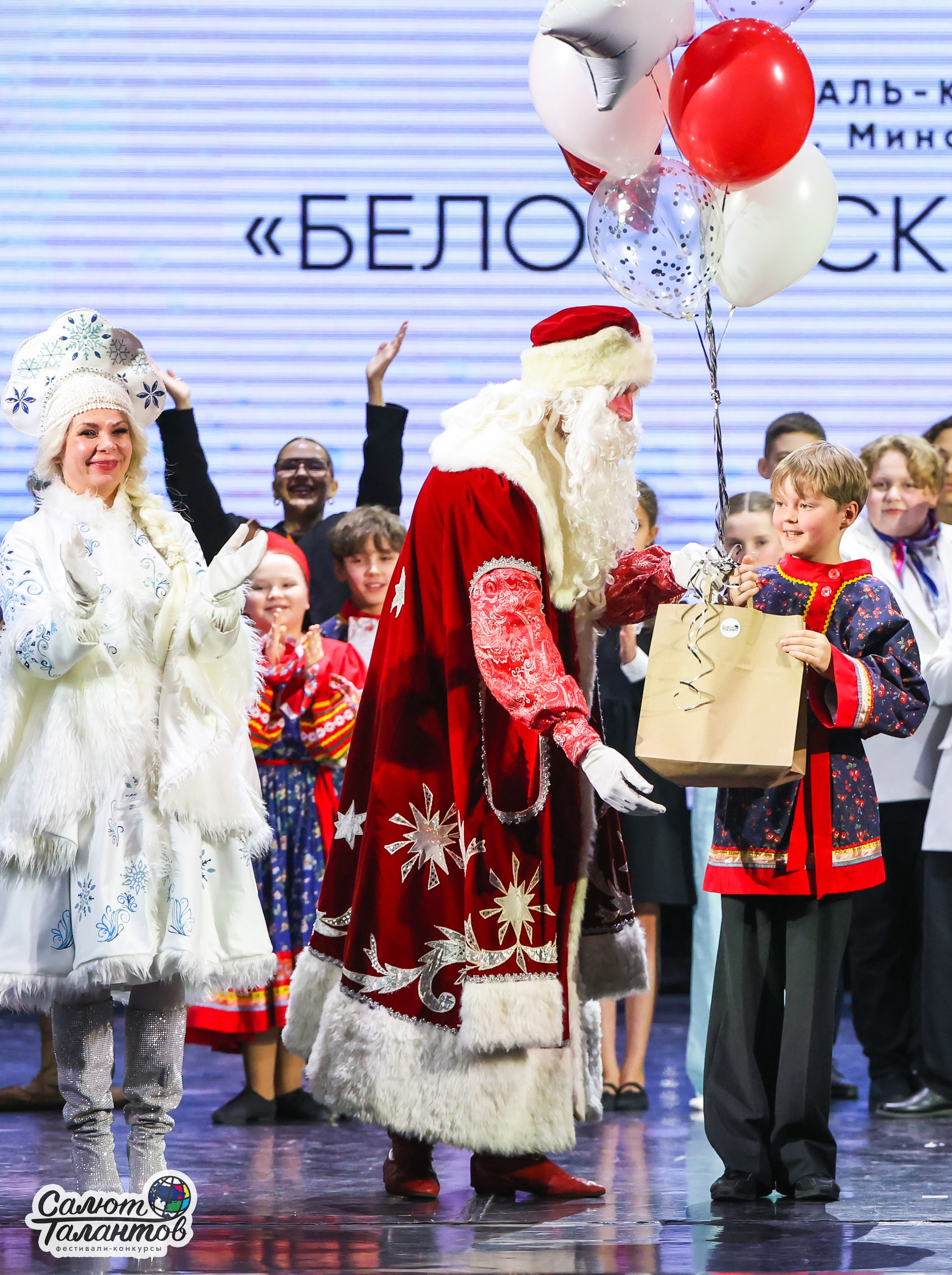 10.01.2026 «Салют Талантов» 31-й фестиваль-конкурс «Белорусские узоры» г. Минск. Медиастудия Фото Концепт