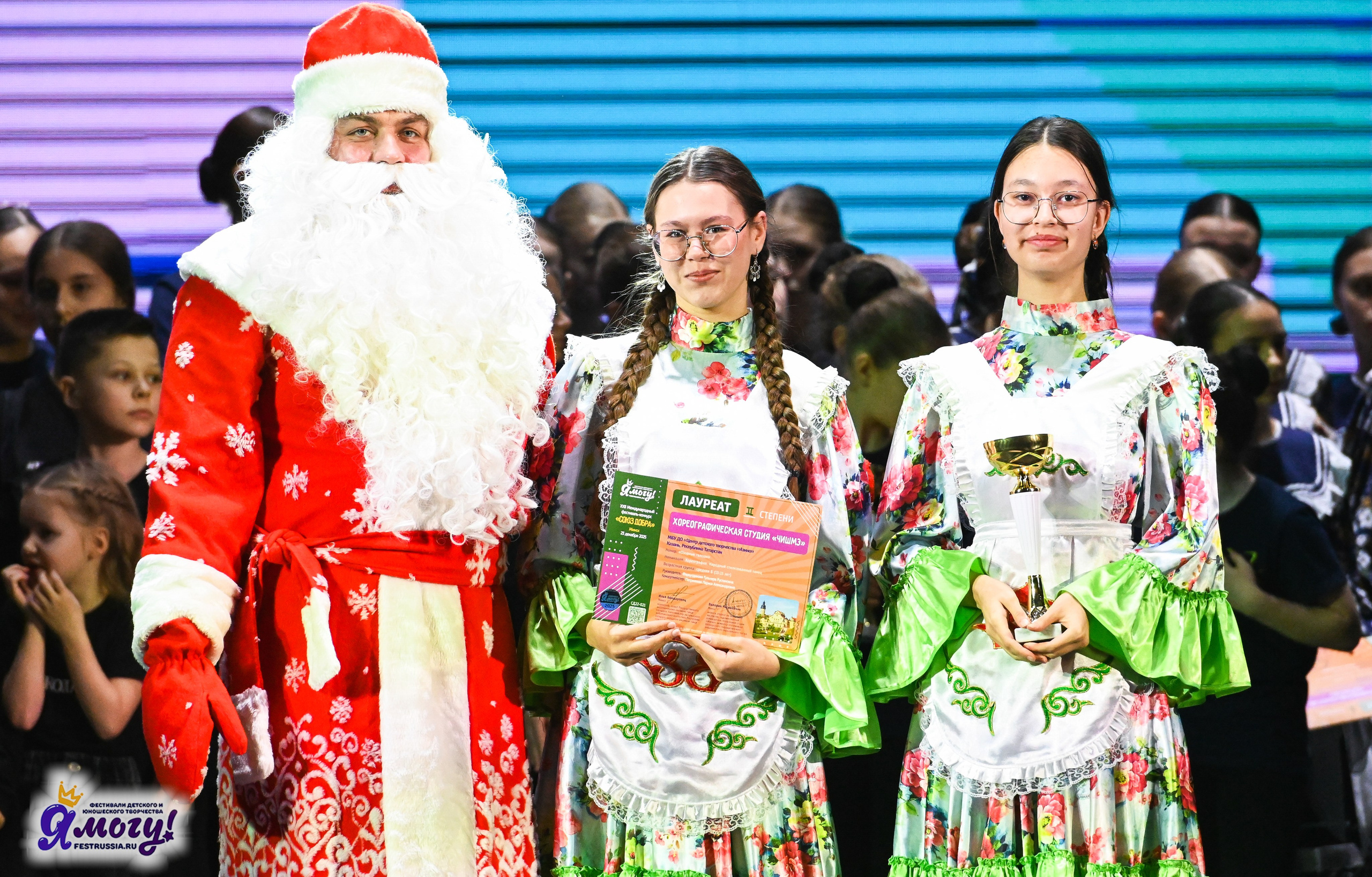 23.12.2025 «Я МОГУ!» XXII Международный фестиваль-конкурс «Союз Добра» г. Минск. Медиастудия Фото Концепт