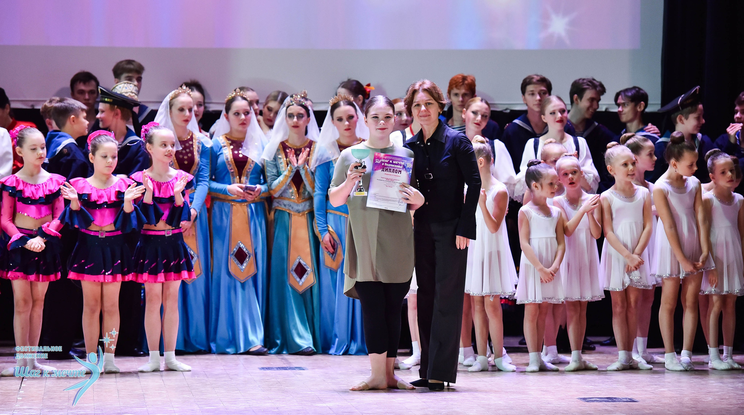 16.11.2024 Фестивальное движение «Шаг к мечте» Подмосковье. Медиастудия Фото Концепт
