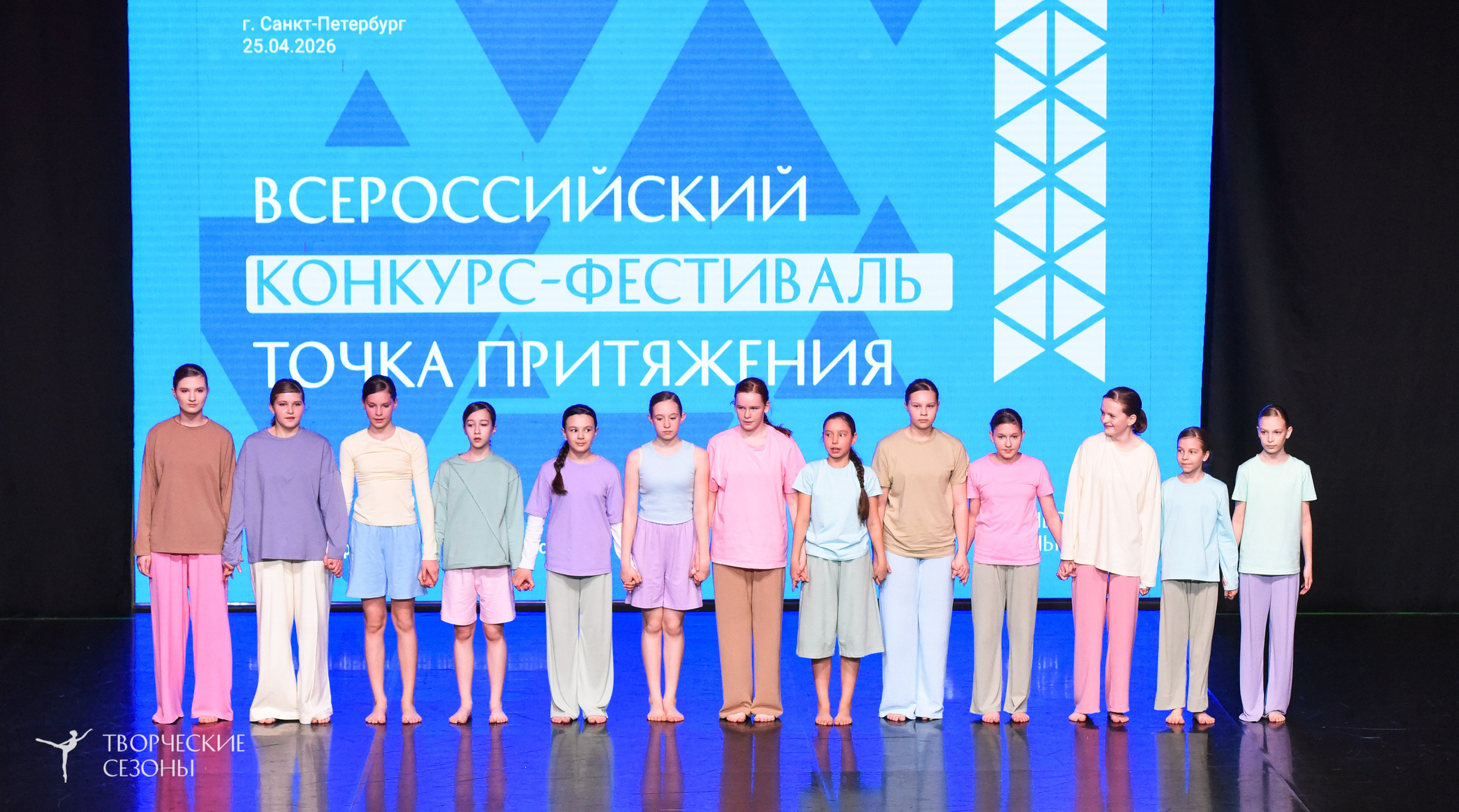25.04.2026 III Всероссийский хореографический конкурс «Точка притяжения» г. Санкт-Петербург. Медиастудия Фото Концепт