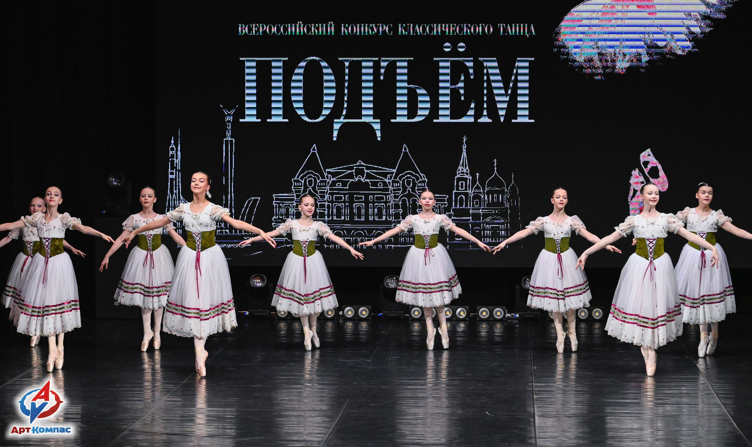 03.04.2026 «Арт-Компас» Конкурс классического танца «Подъём» г. Самара. Медиастудия Фото Концепт