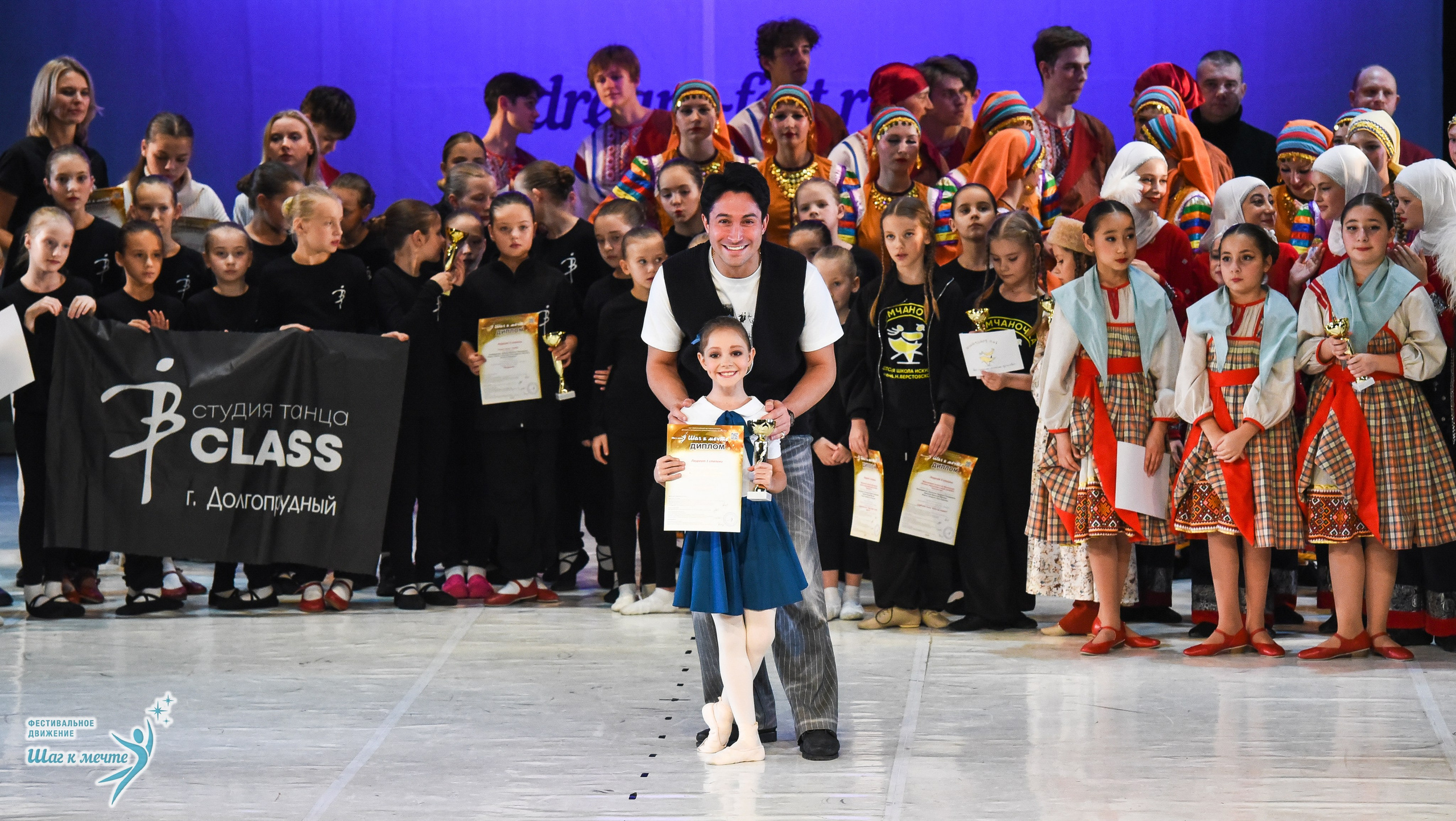15.11.2025 Фестивальное движение «Шаг к мечте» г. Москва. Медиастудия Фото Концепт