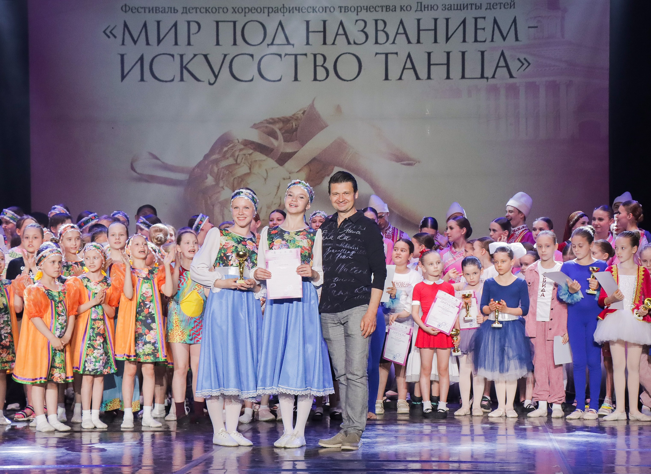 01.06.2024 Фестиваль-конкурс «Мир под названием — Искусство танца» г. Кострома. Медиастудия Фото Концепт