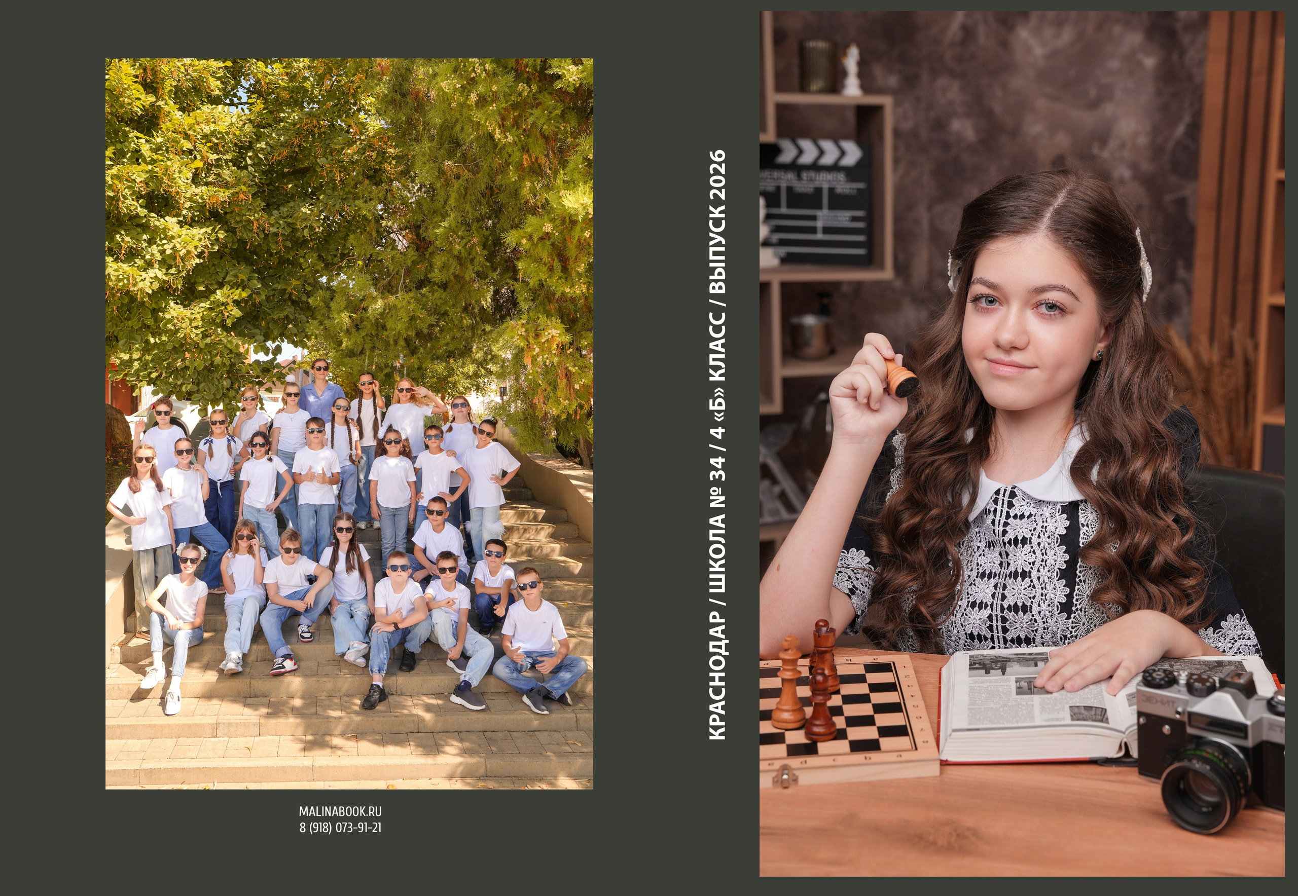 ШКОЛА 34 4 Б. Красивый выпускной альбом в Краснодаре