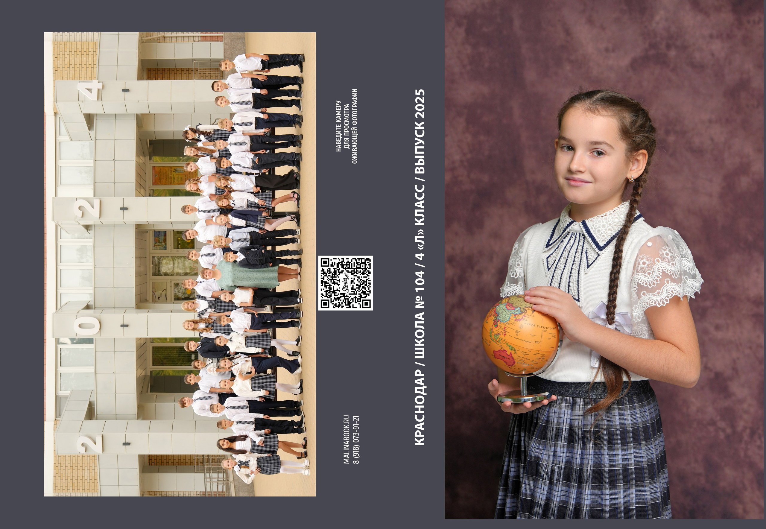 ШКОЛА 104 — 4 «Л» класс (2). Красивый выпускной альбом в Краснодаре