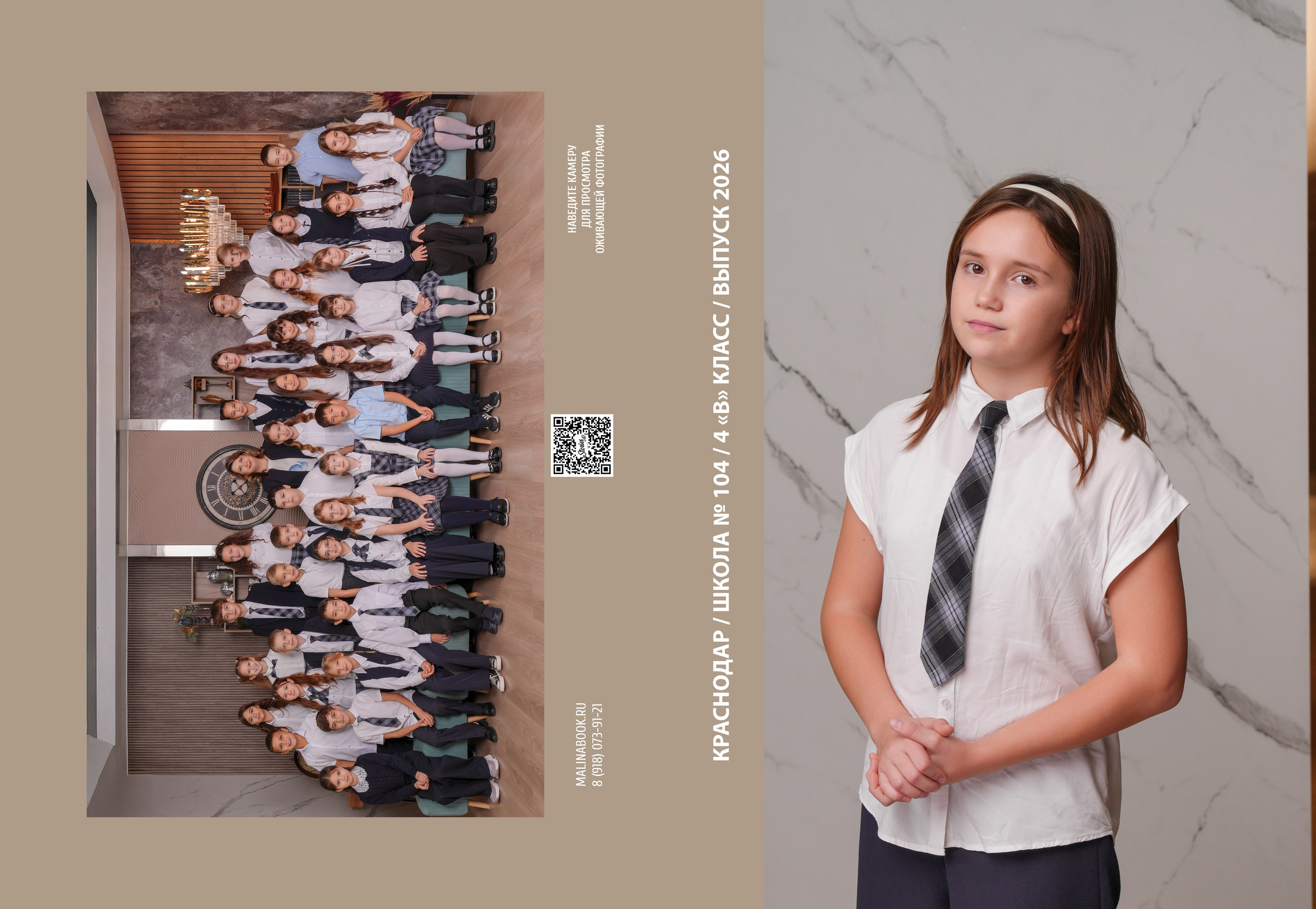 ШКОЛА 104 4 В. Красивый выпускной альбом в Краснодаре