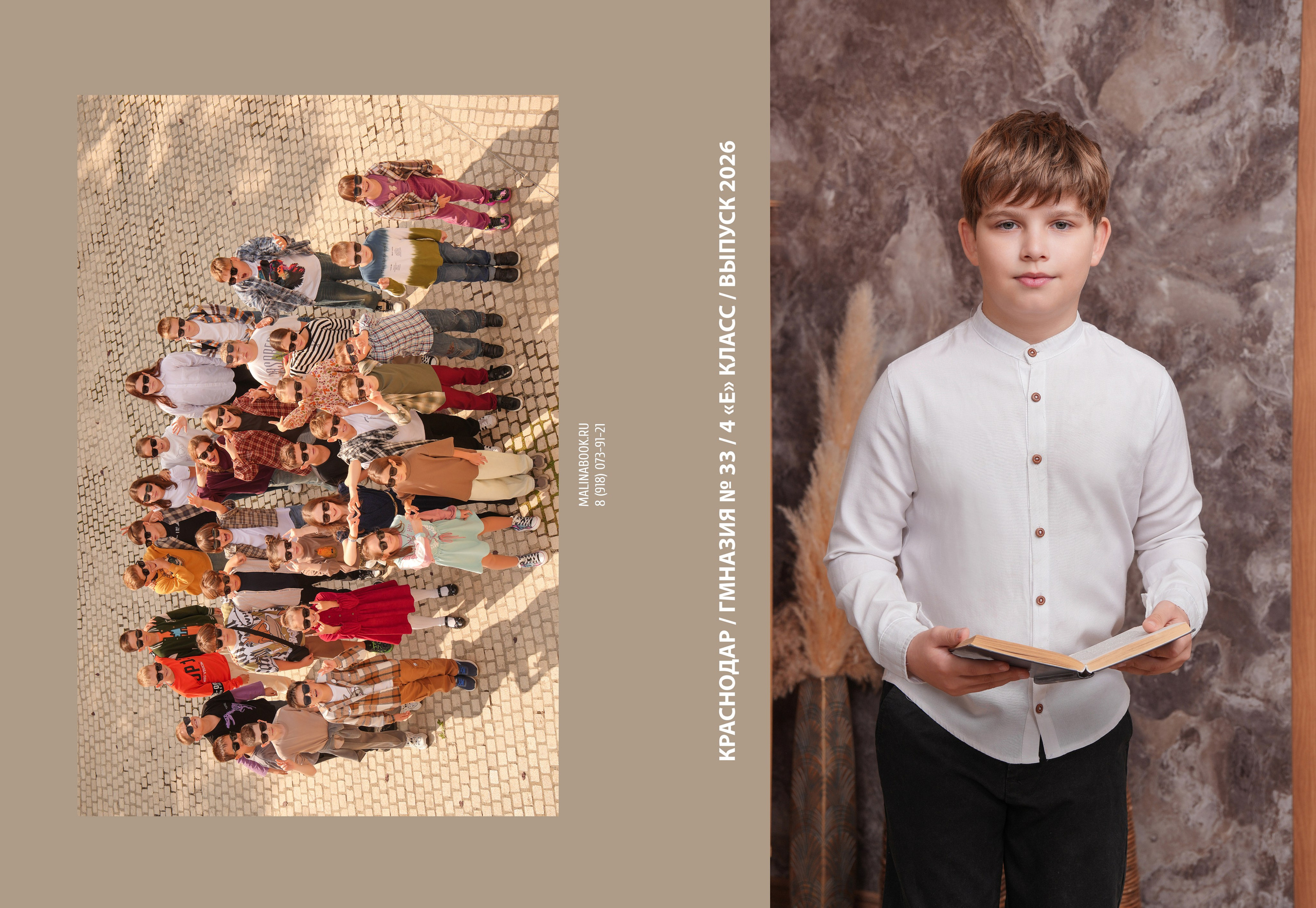 ГИМНАЗИЯ 33 4 Е. Красивый выпускной альбом в Краснодаре