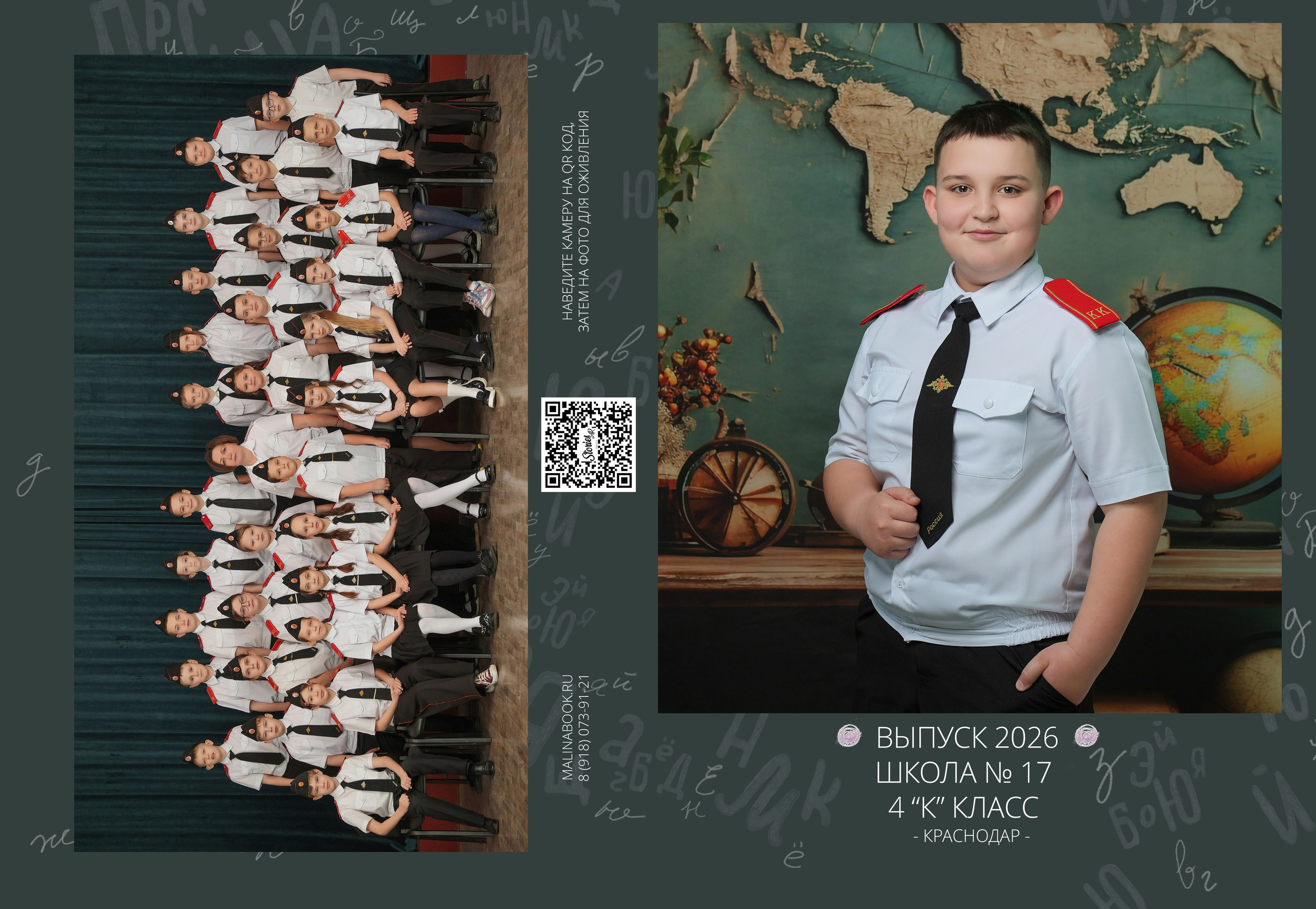 ШКОЛА 17 4 К. Красивый выпускной альбом в Краснодаре