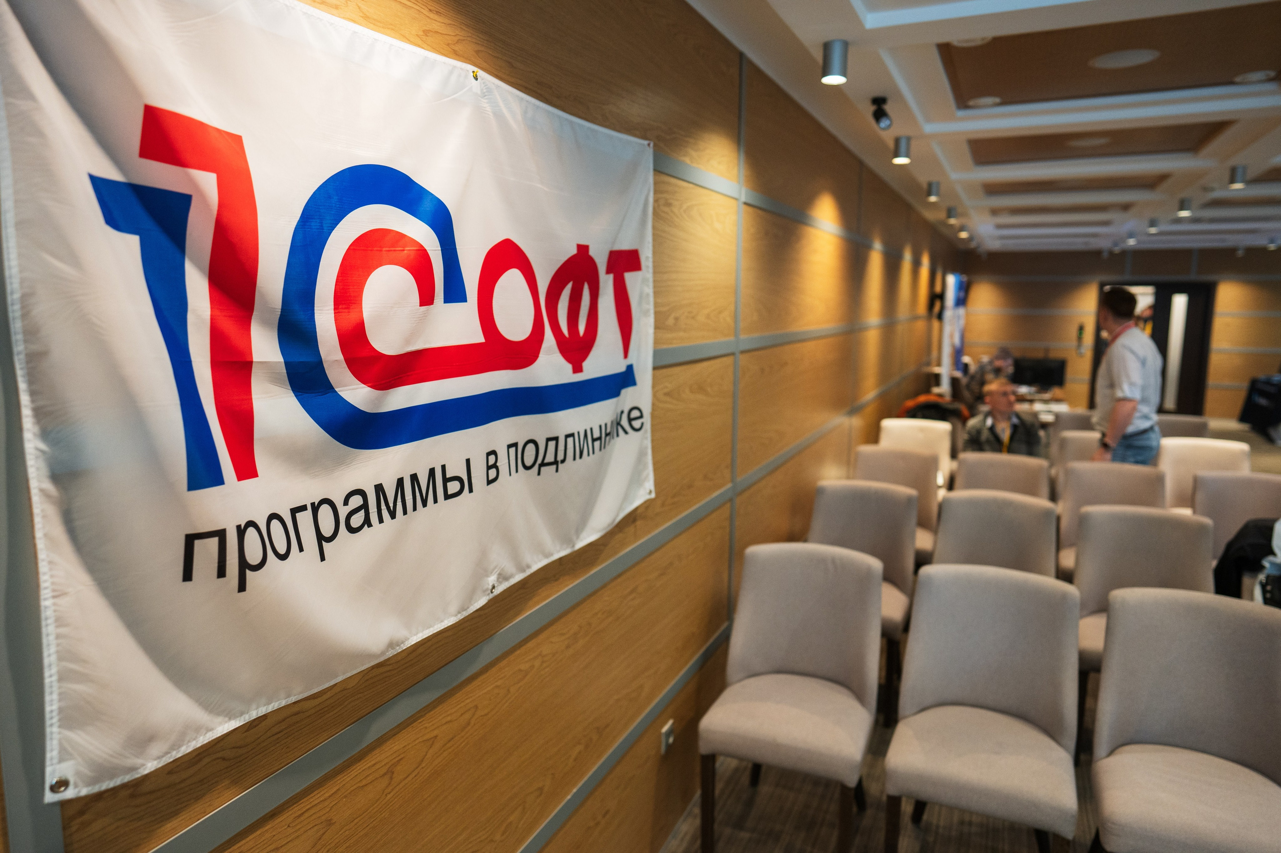 Конференция | 1С. Фотограф на любое событие в Кемерово