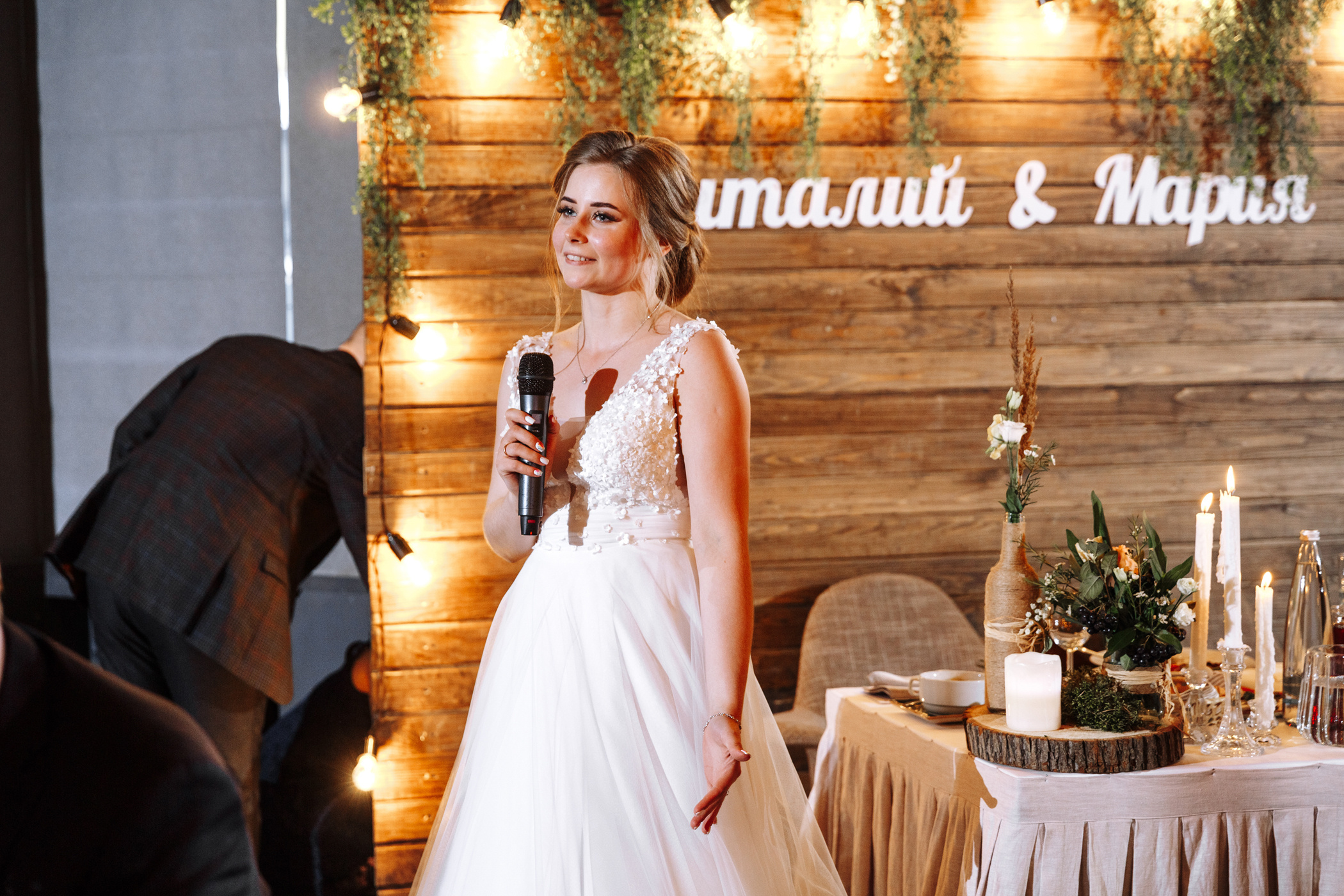 Фотограф Анна Руданова . Свадьба Виталия и Маши