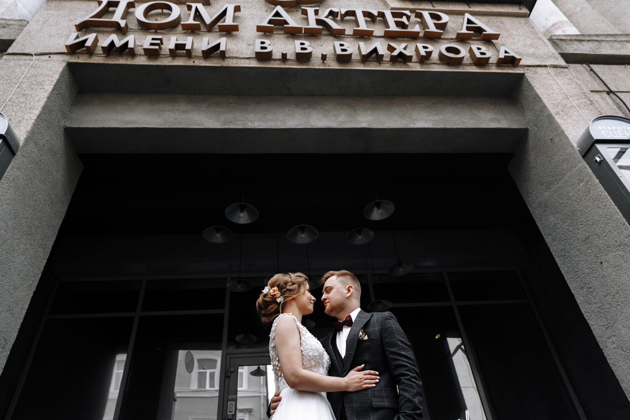 Фотограф Анна Руданова . Свадьба Виталия и Маши