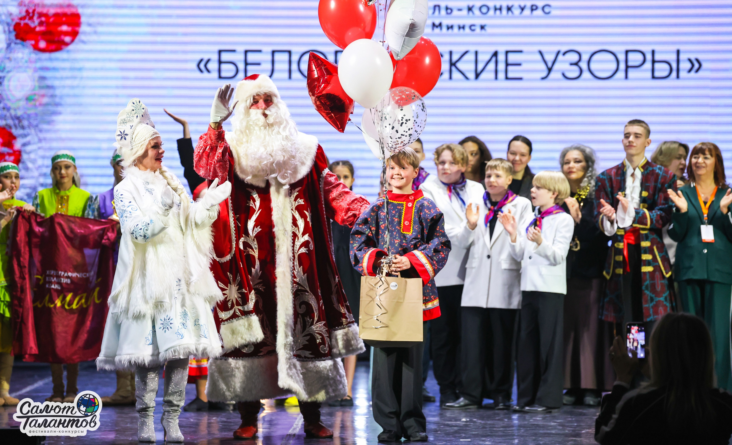 10.01.2026 «Салют Талантов» 31-й фестиваль-конкурс «Белорусские узоры» г. Минск. Медиастудия Фото Концепт