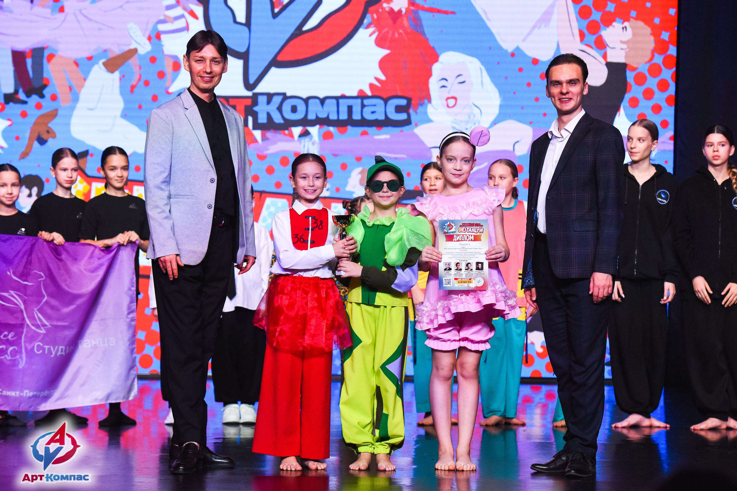 26.10.2025 Всероссийский конкурс хореографического искусства «(Не)Танцуй!» г. Санкт-Петербург. Медиастудия Фото Концепт