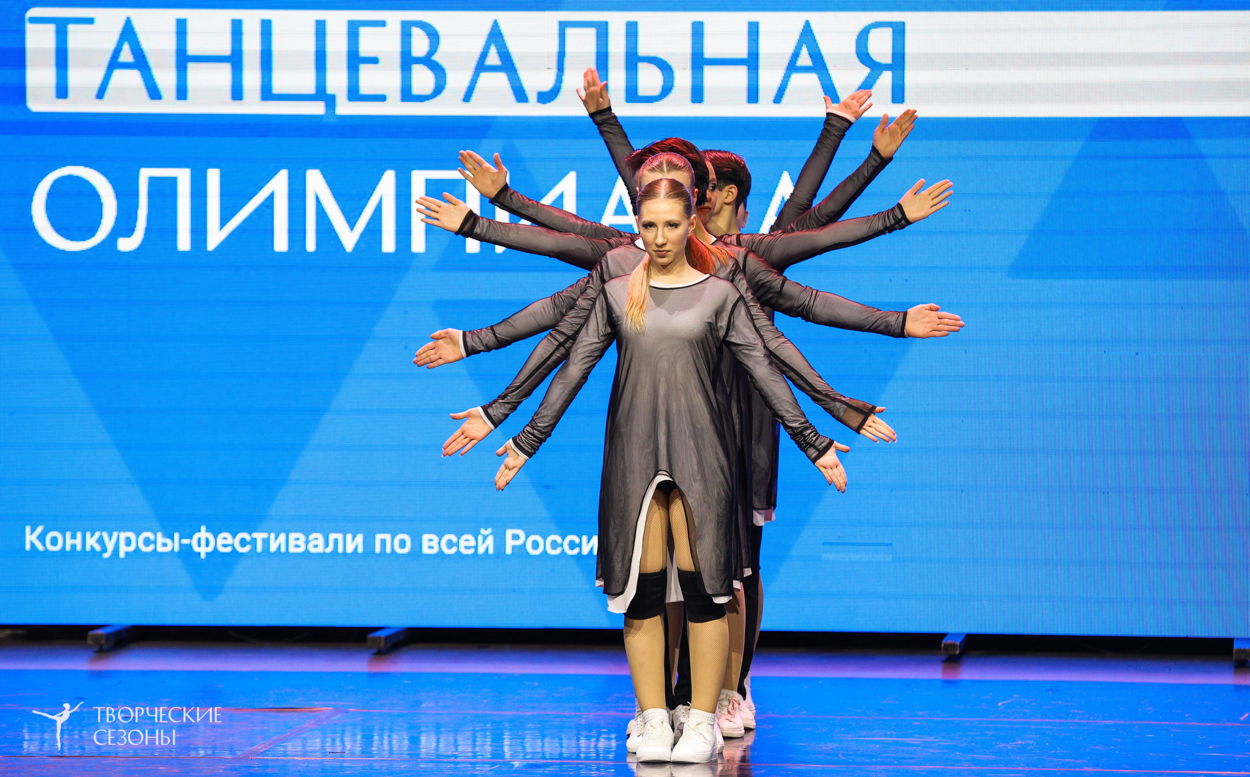 14.11.2024 «Всероссийская танцевальная олимпиада» г. Казань. Медиастудия Фото Концепт