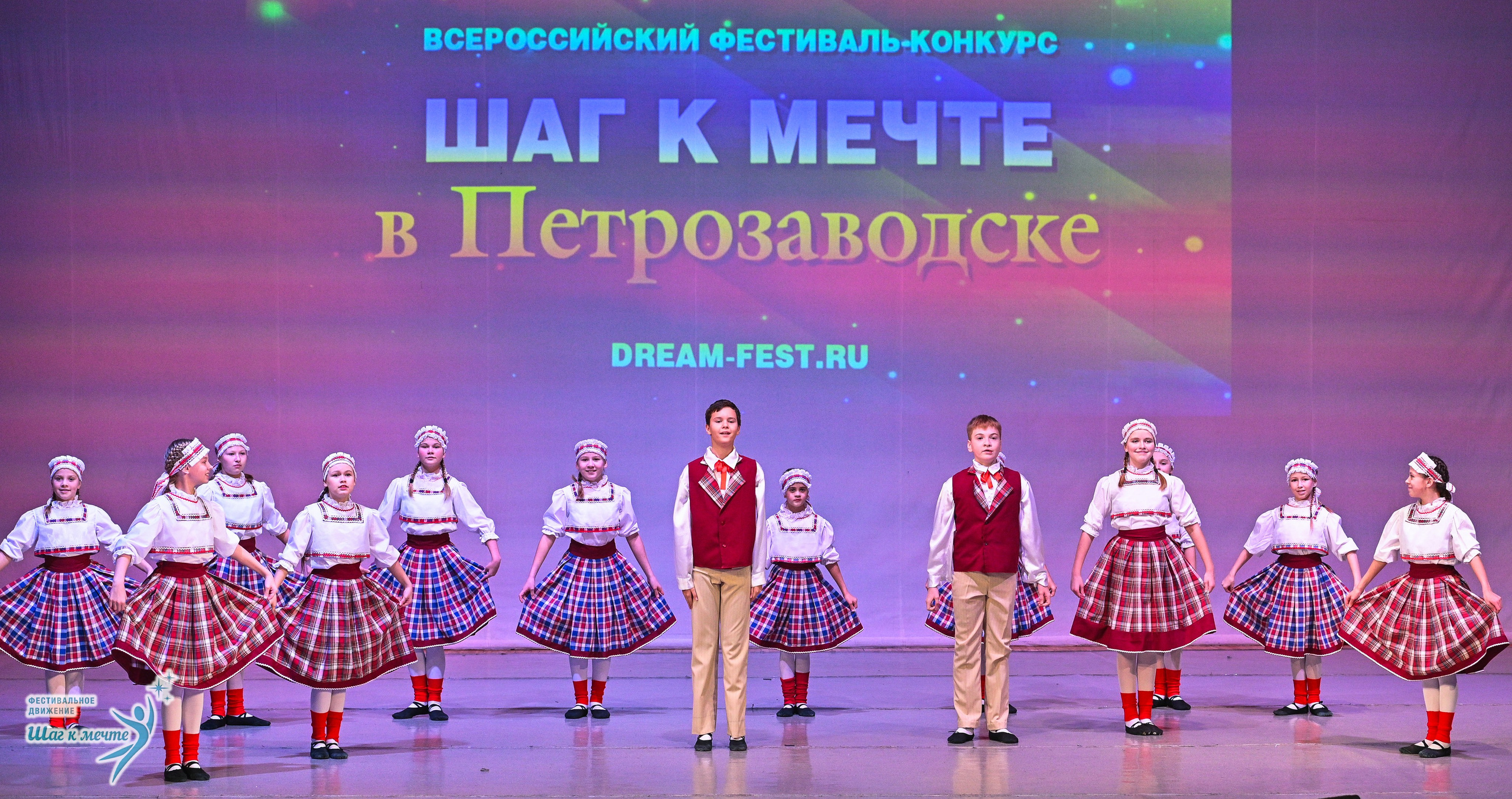 29.11.2025 Фестивальное движение «Шаг к мечте» г. Петрозаводск. Медиастудия Фото Концепт