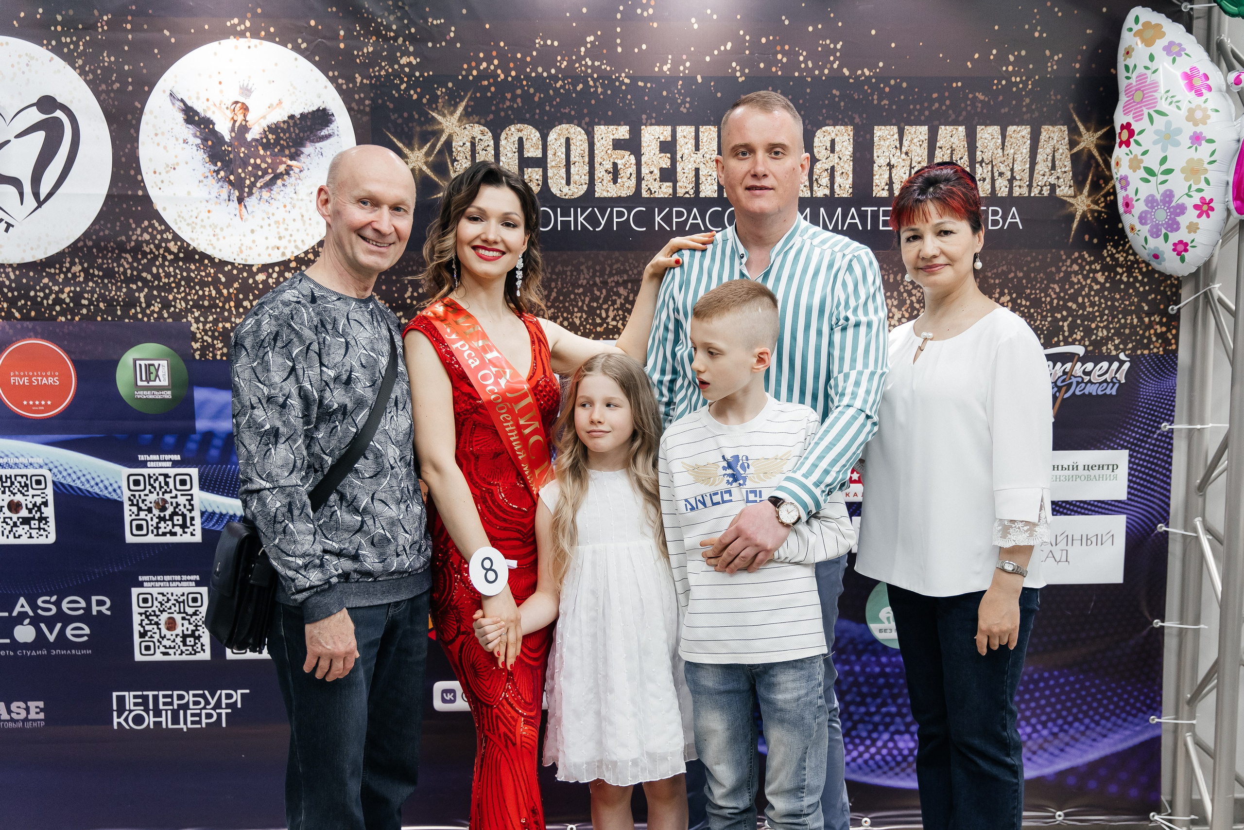 Конкурс красоты и материнства «Особенная мама 2024». Финал. Фотограф в Санкт-Петербурге Алена Сертакова