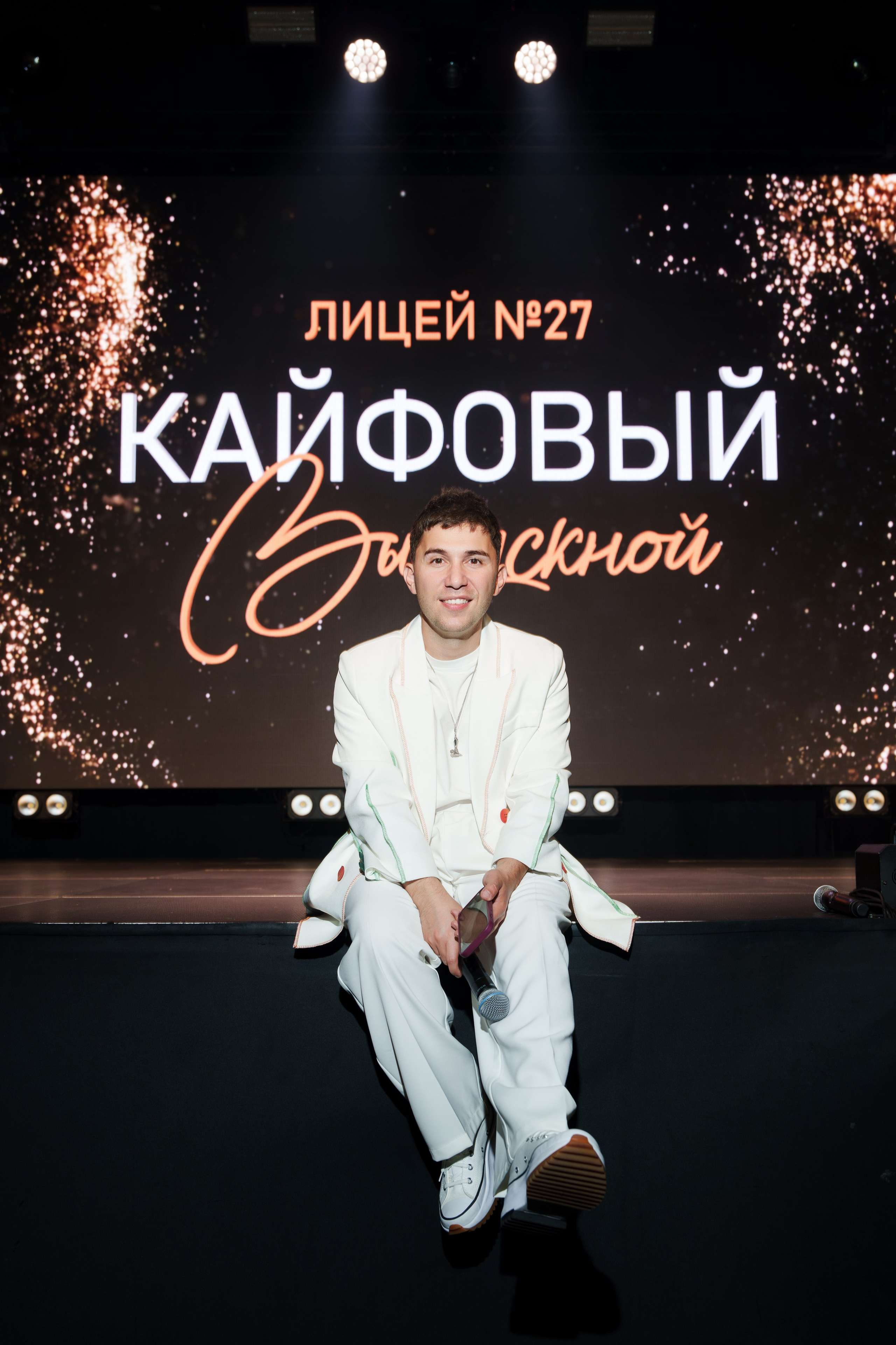 Выпускной лицея 27 (вечеринка). Свадебный и репортажный фотограф Элина Козырьянова