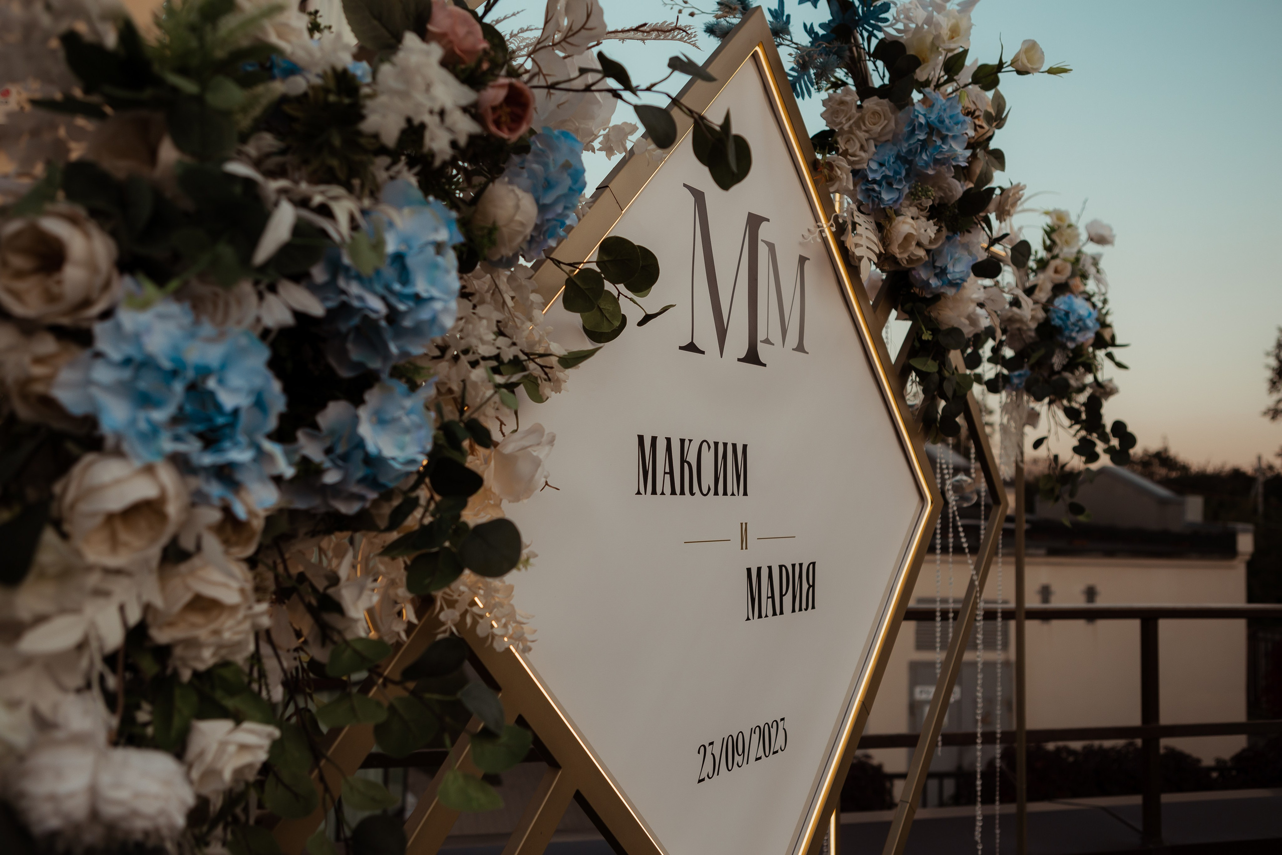 Максим & Мария (с банкетом) 23.09. ФОТОГРАФ Маргарита Сивакова | Ярославль Кострома Москва