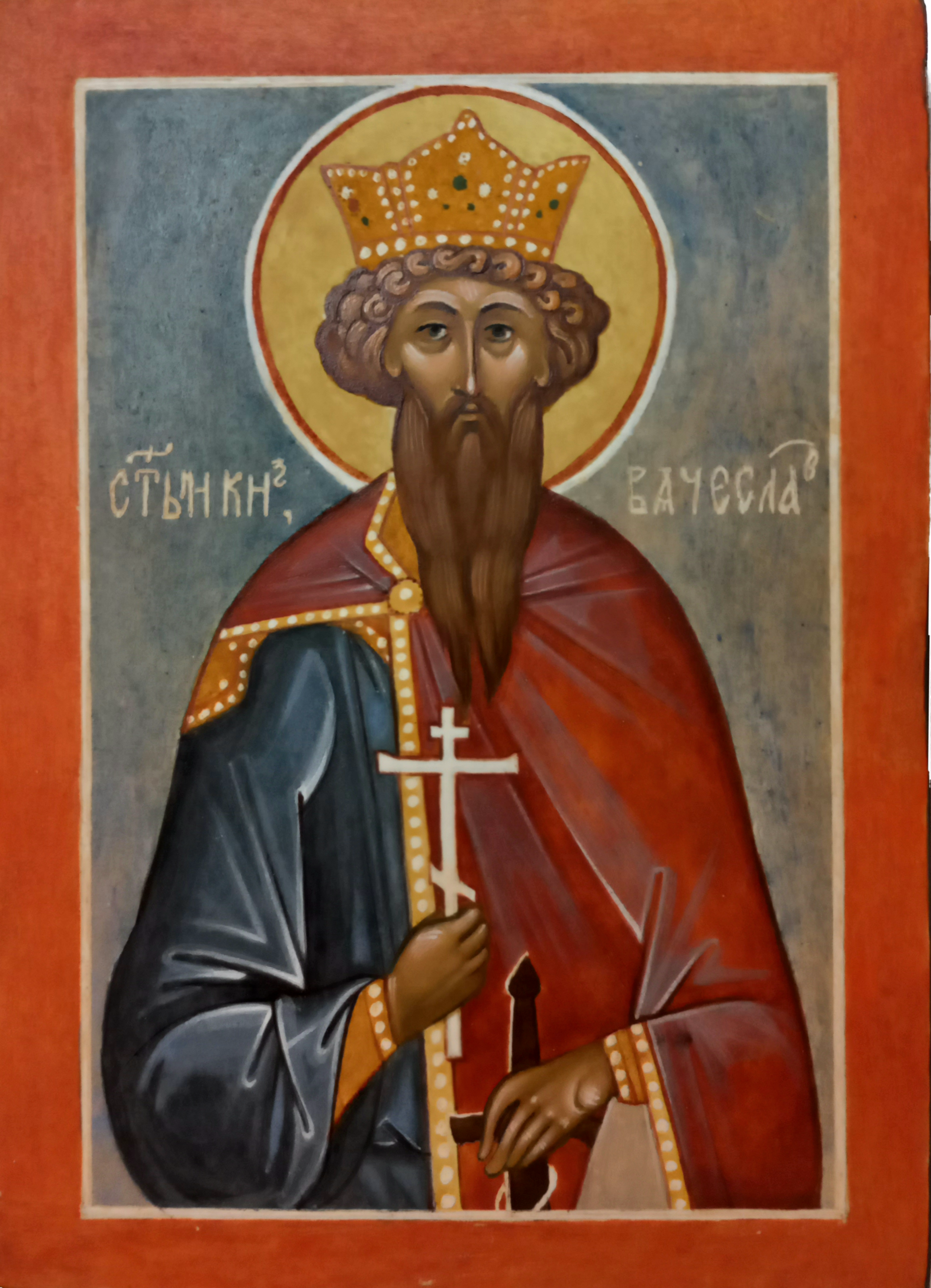 Икона св Вячеслав Чешский.