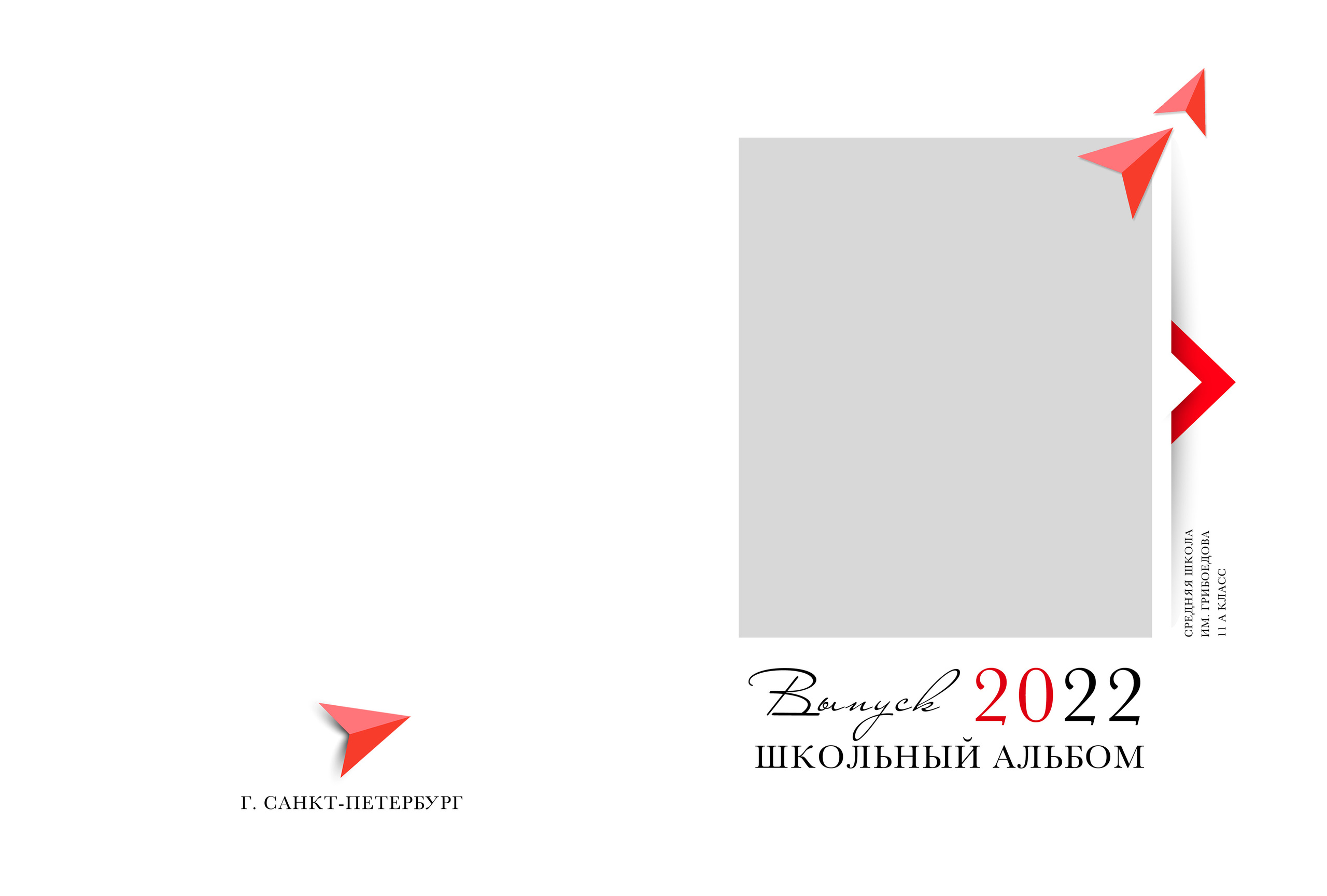 Red. Семейный и детский фотограф Комина Елена, Власиха, Одинцово