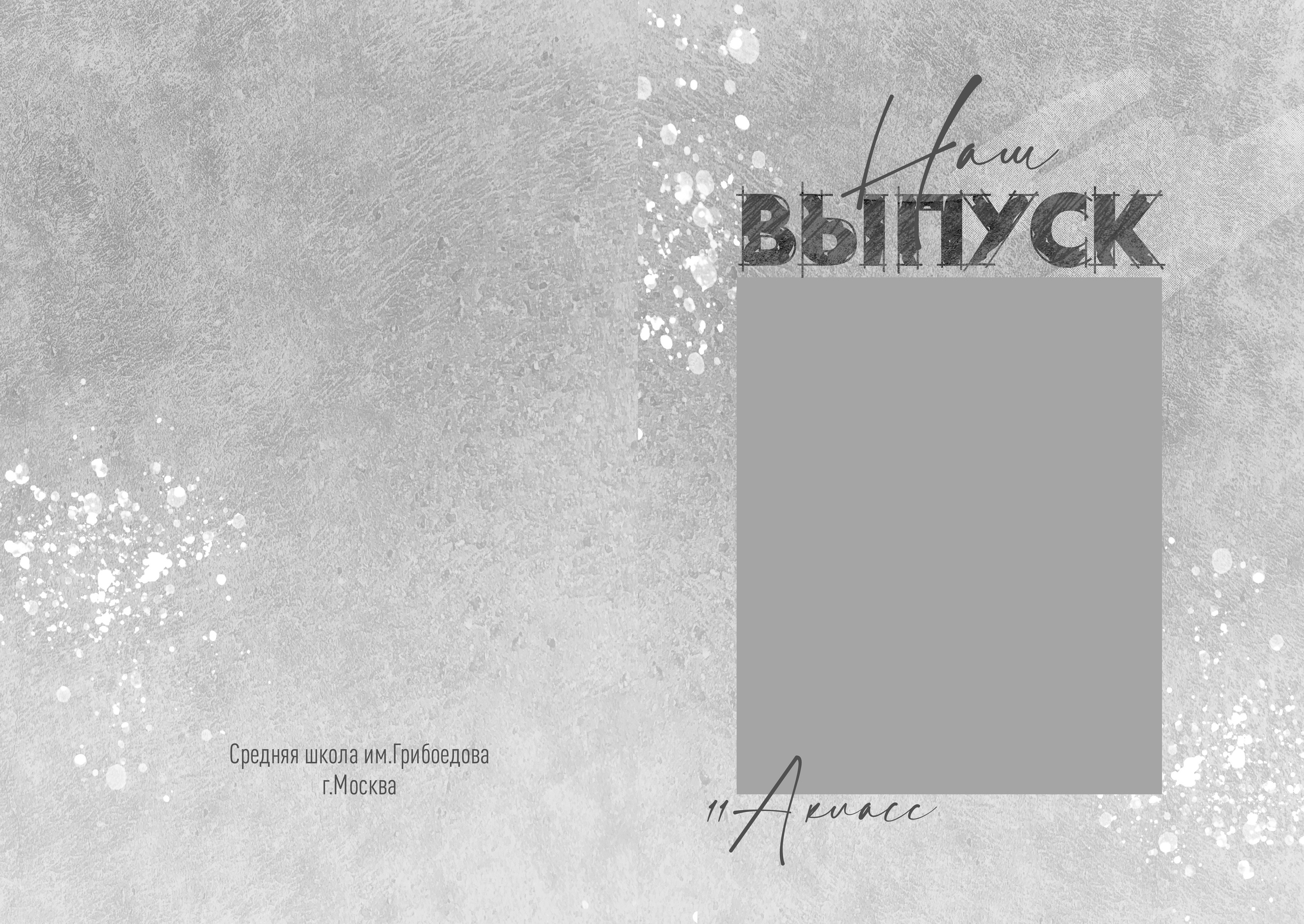 Гранж. Семейный и детский фотограф Комина Елена, Власиха, Одинцово