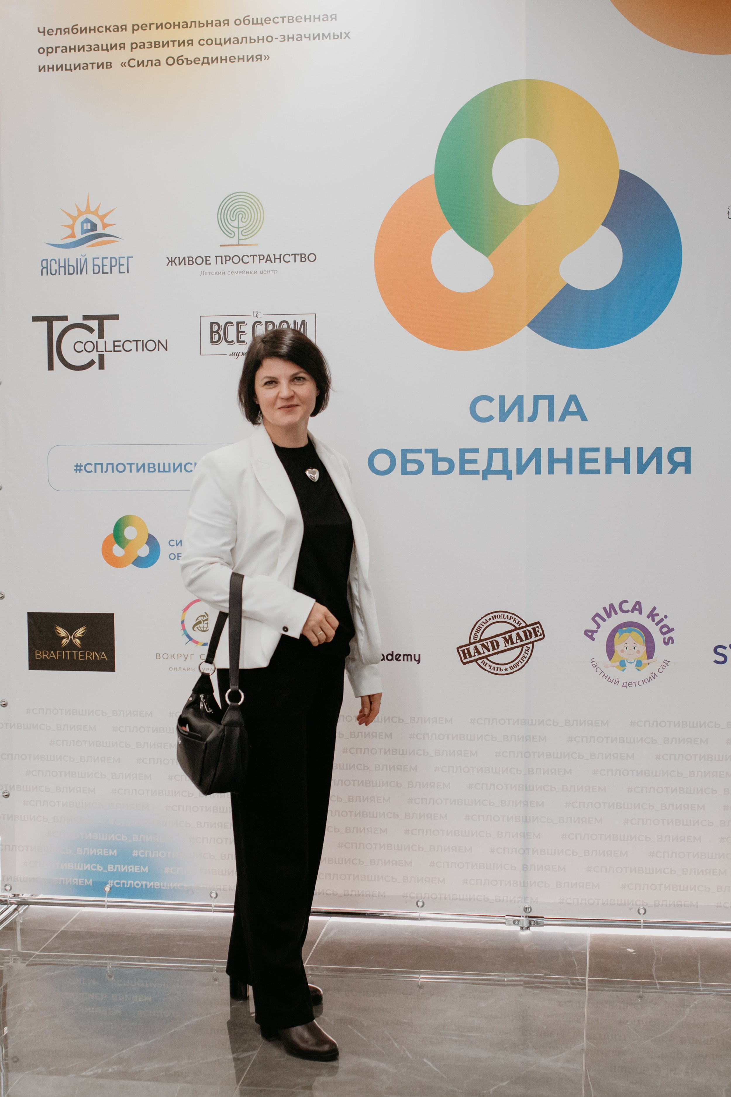 Конференция. Сила объединения. Фотограф в Челябинске Ополихина Анна