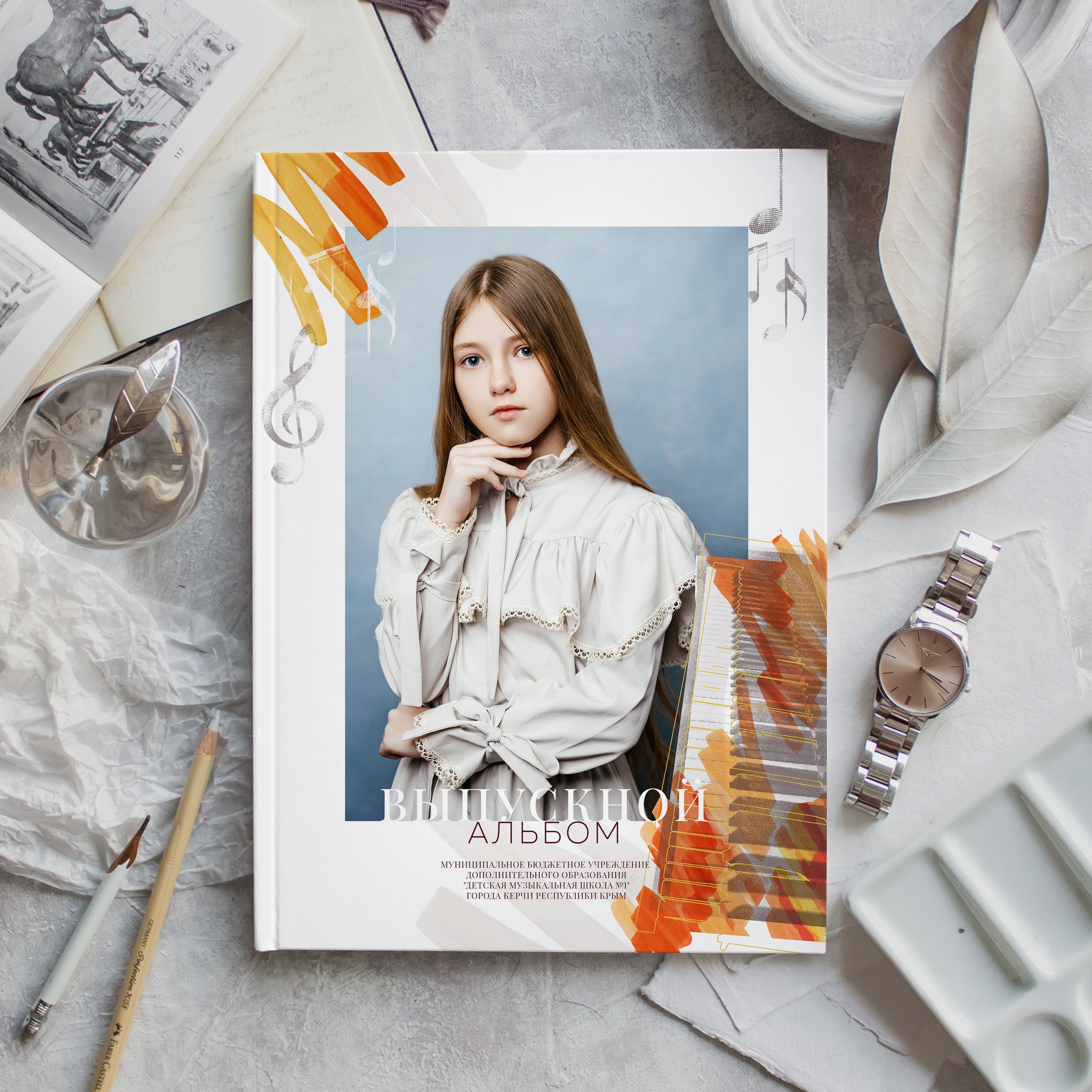 Школа искусств. ВЫПУСКНЫЕ АЛЬБОМЫ | РОВЕСНИК | КЕРЧЬ