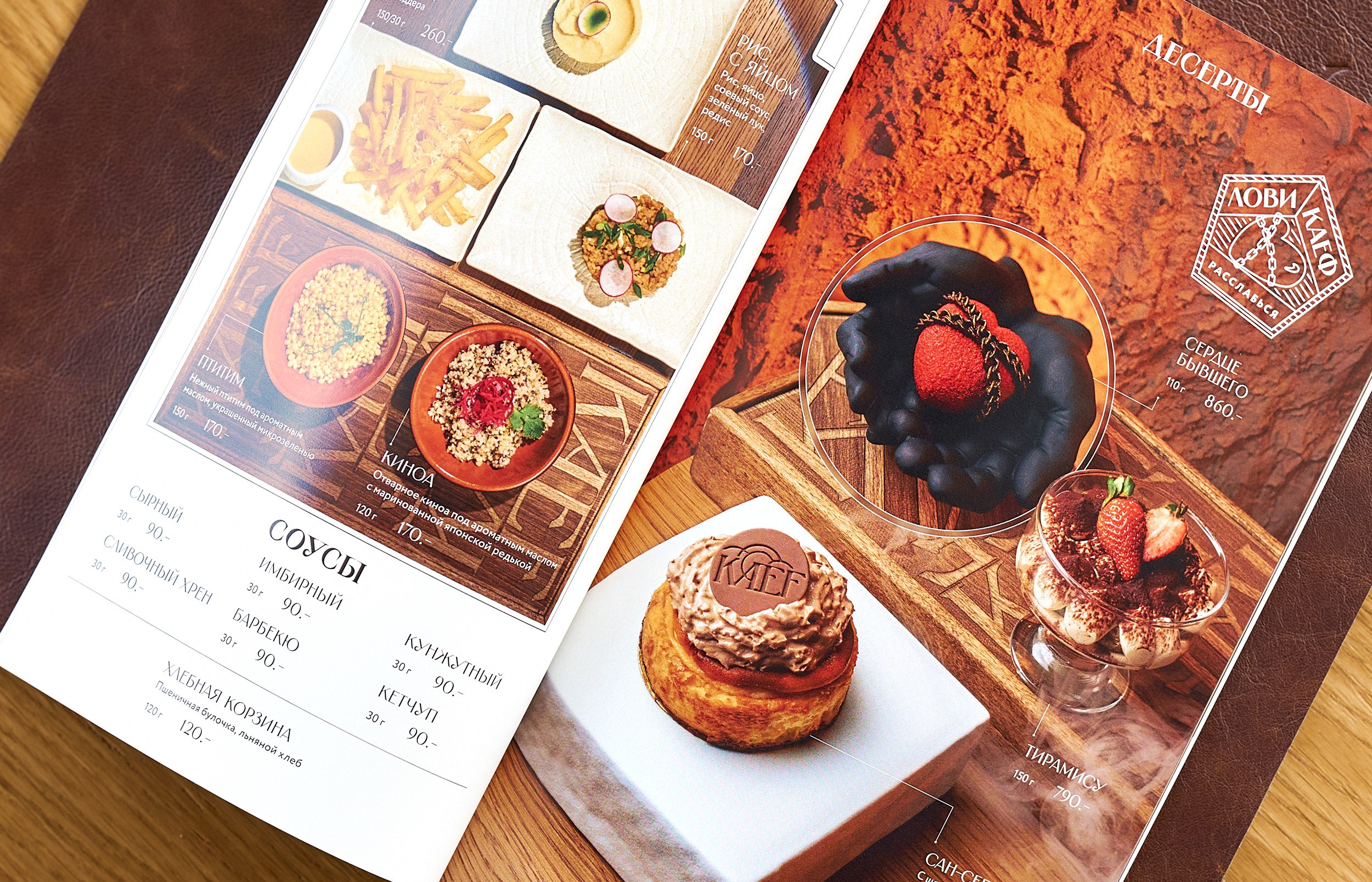 Дизайн меню KAEF. Foodcase.pro