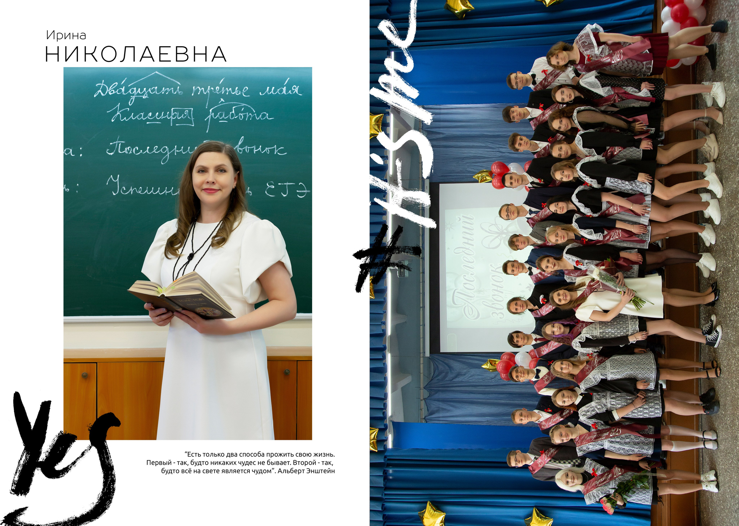 Выпускной 11А. Фотограф Барнаул Фатыхов Тимур