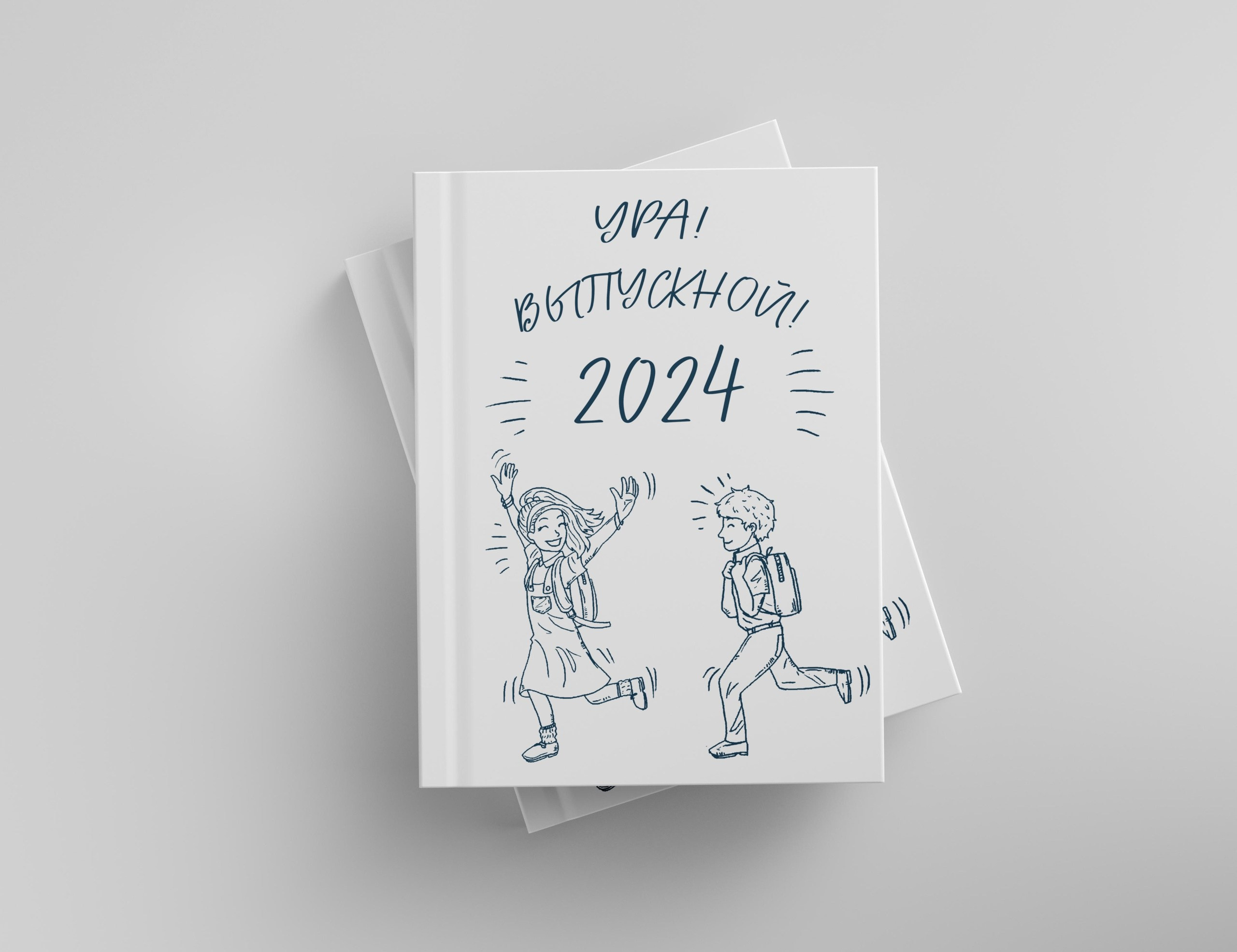 Макеты альбомов 1-4 класс. Индивидуальная и свадебная фотосъёмка в Москве и МО Ерёмин Павел