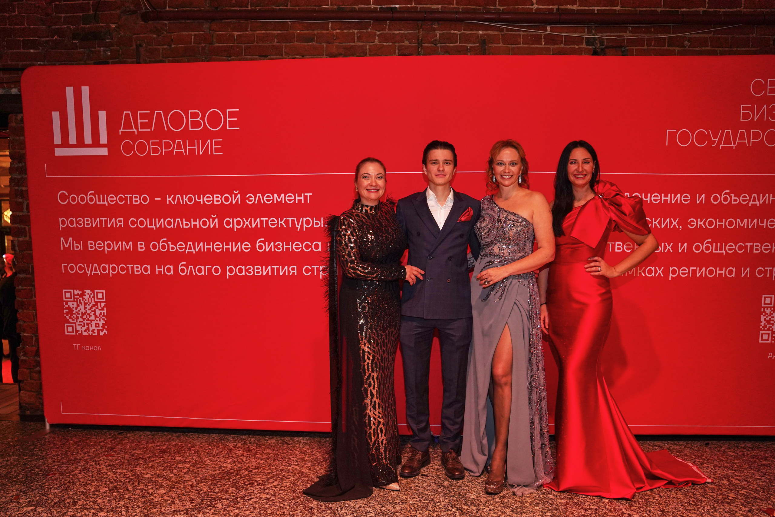 Бал-корпоратив 2025 Деловое собрание. Фотограф
