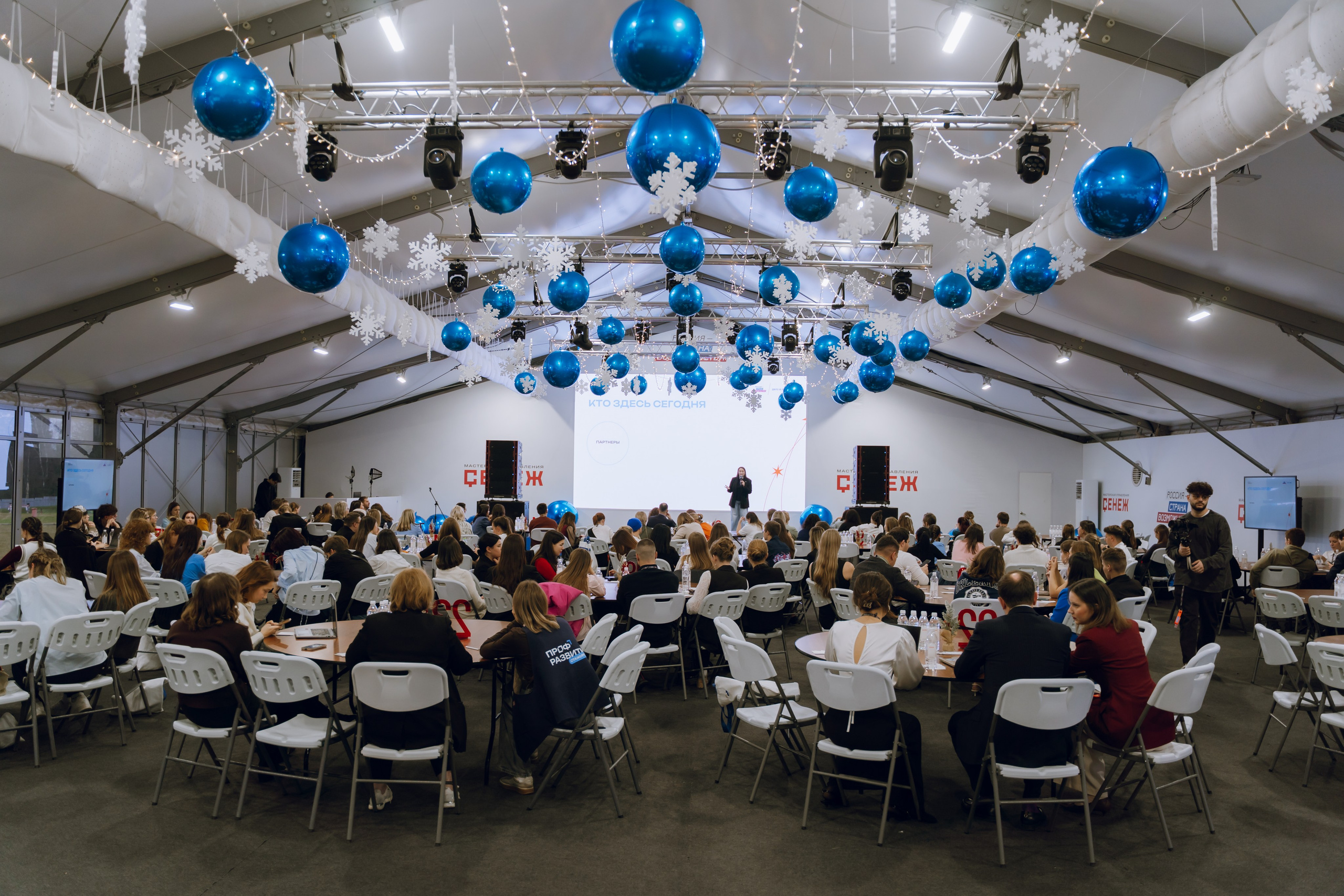 Профразвитие 1 декабря. Фотограф Надежда Погребняк | Рязань | Москва