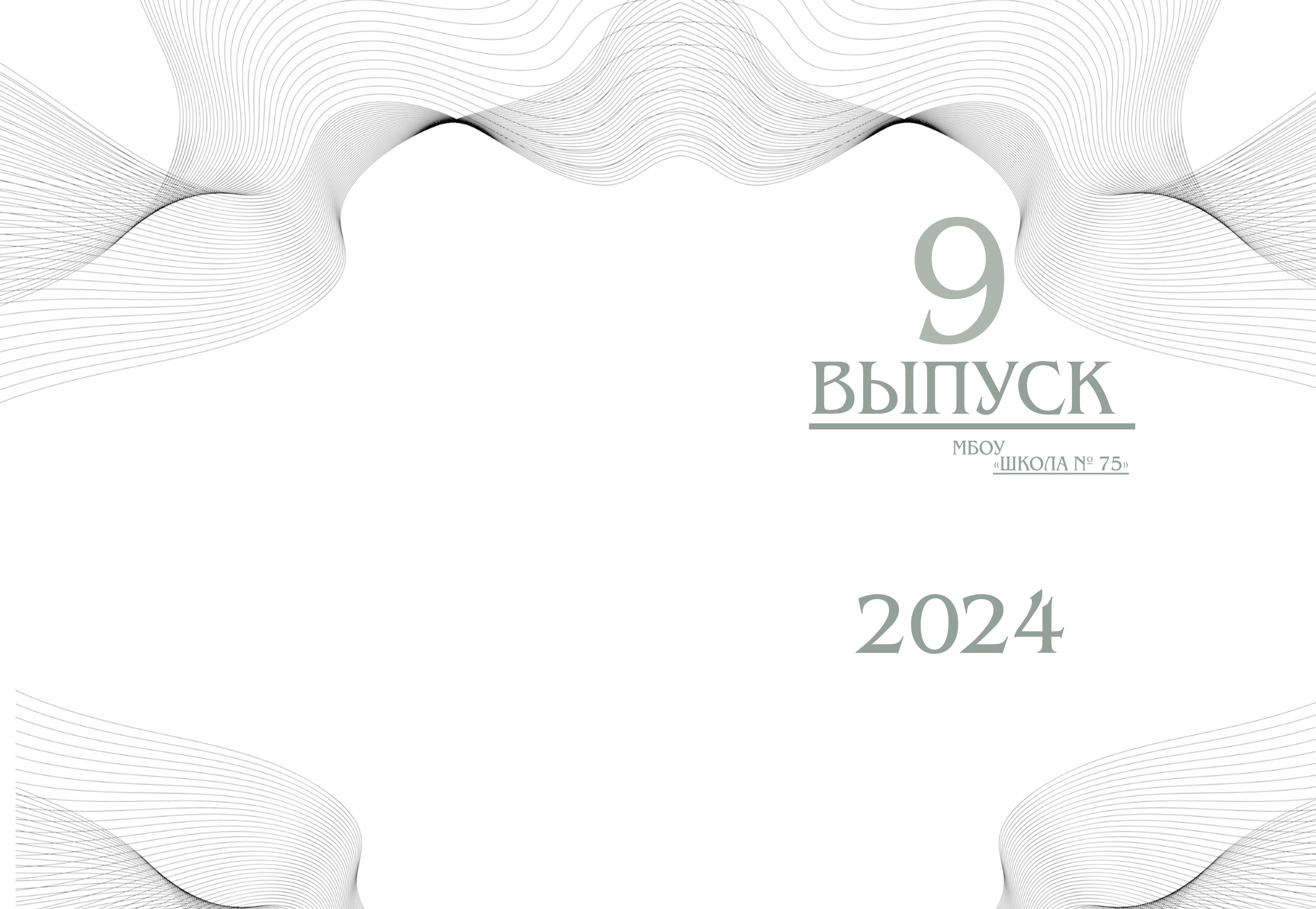 Обложки. MEMENTO.Выпускные альбомы, школьные, юбилейные и другие книги. Ростов-на-Дону